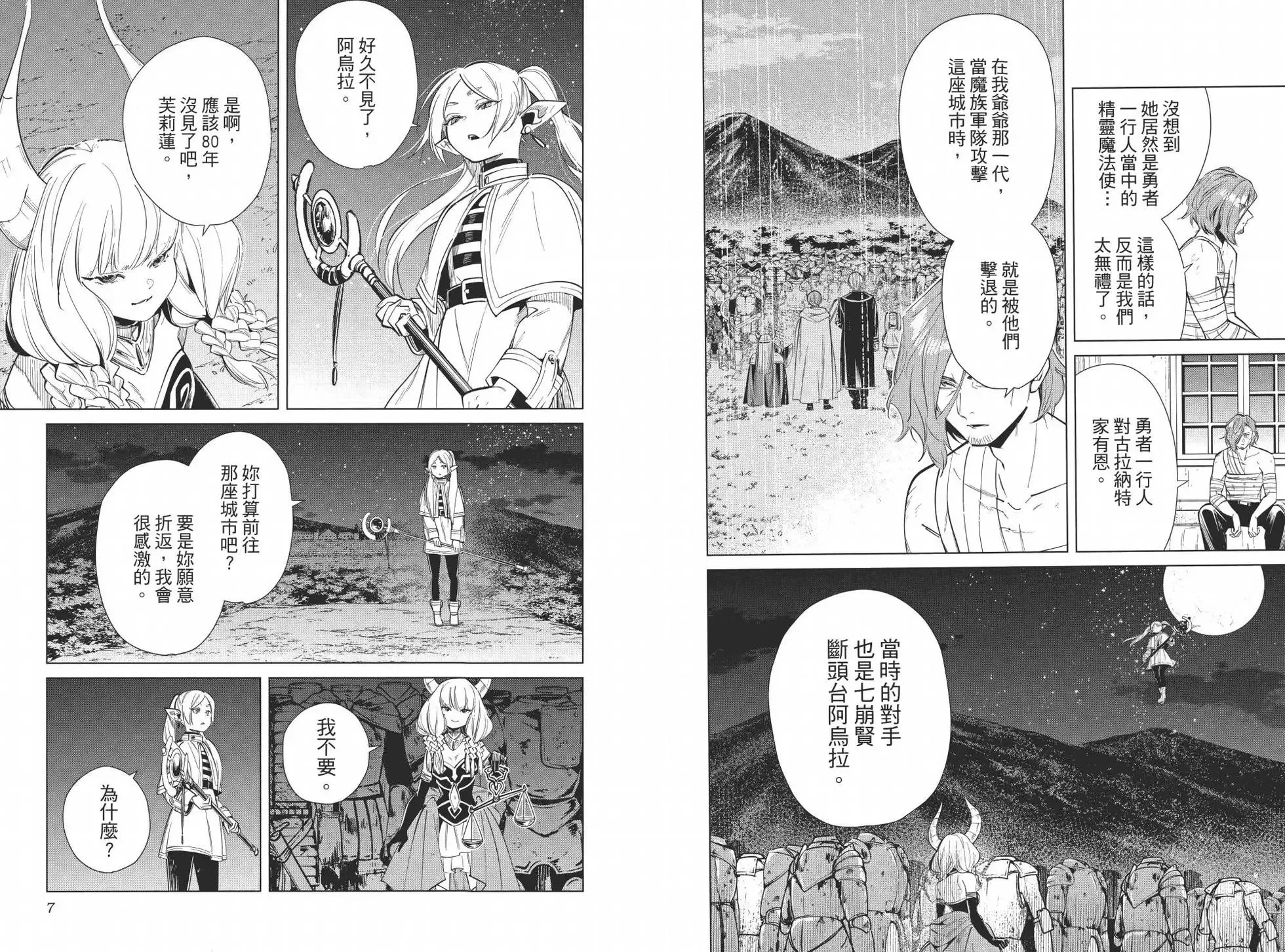第03卷 第9页