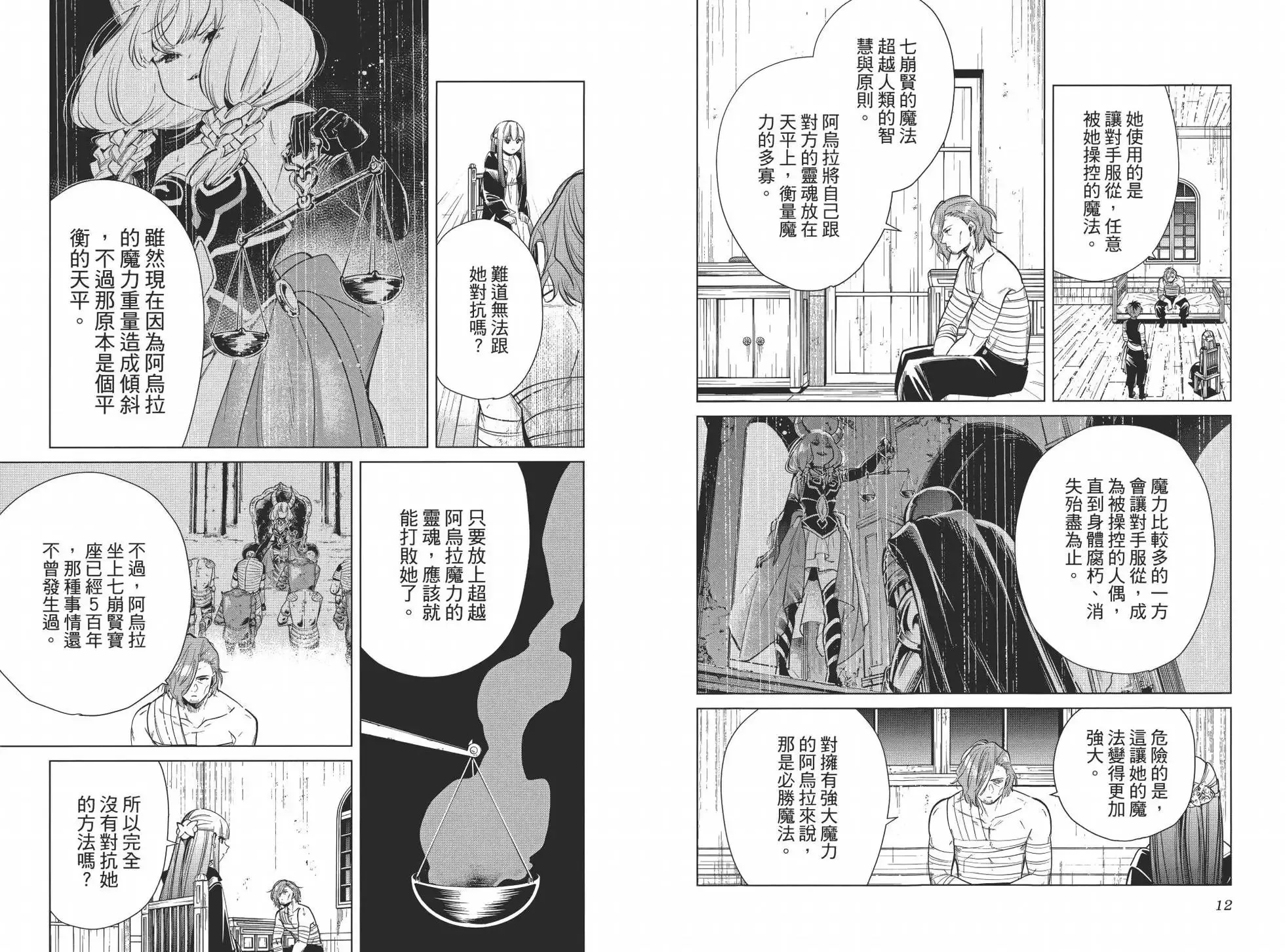 第03卷 第12页
