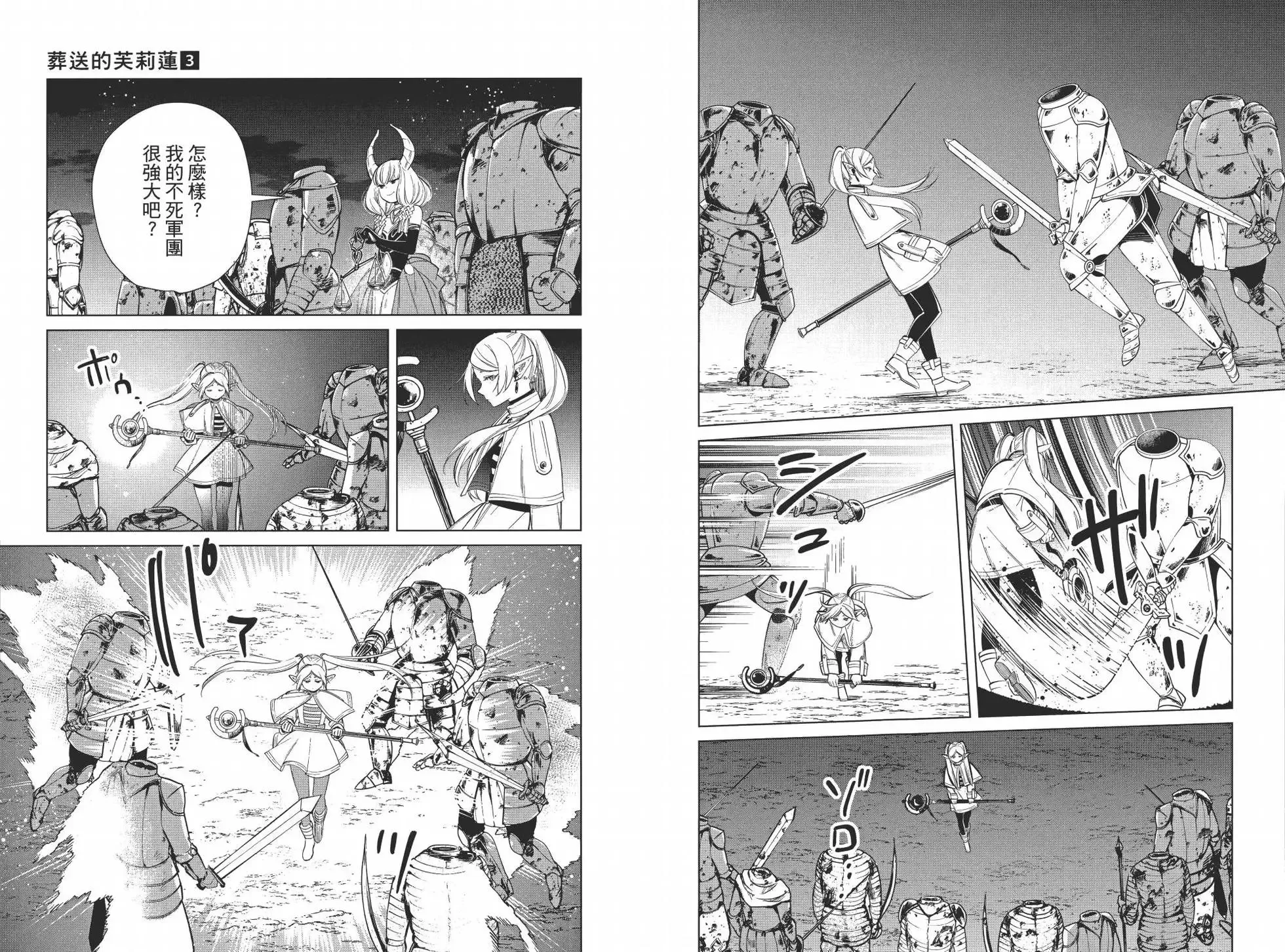 第03卷 第14页