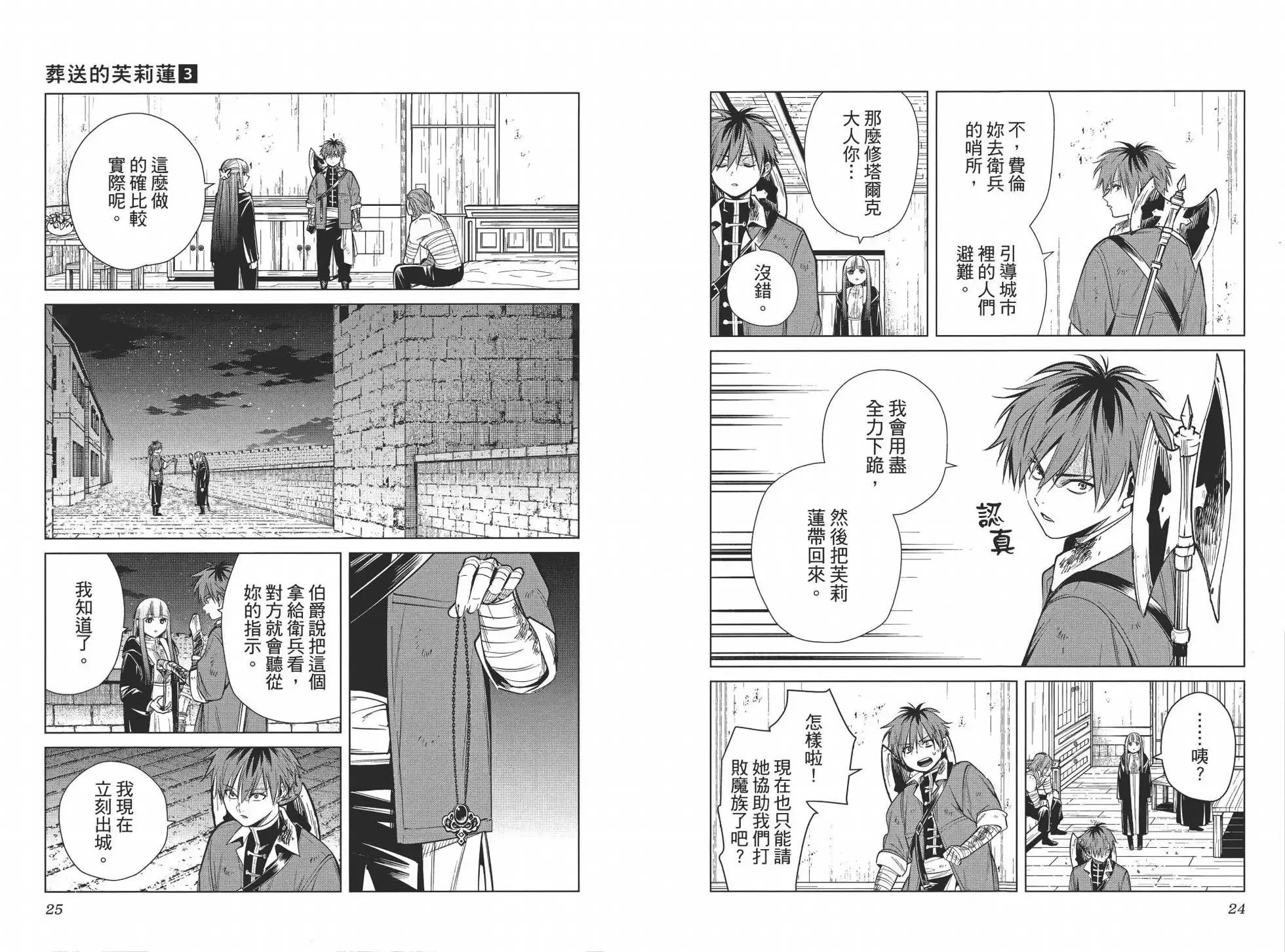 第03卷 第18页