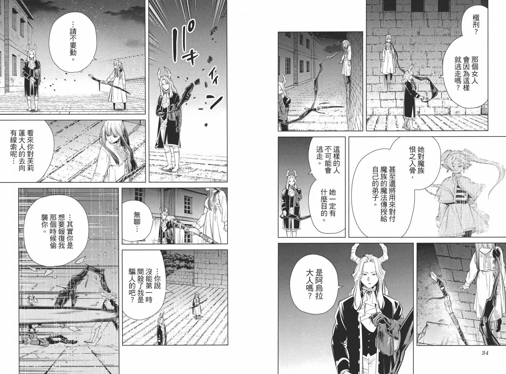 第03卷 第23页
