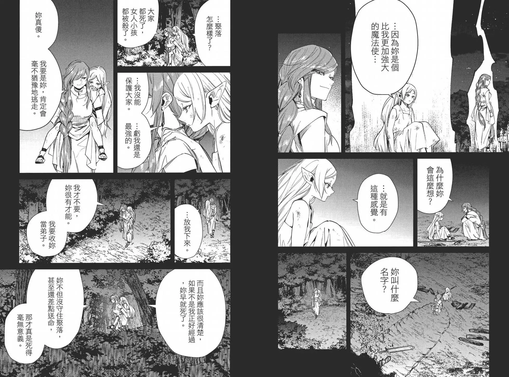 第03卷 第38页