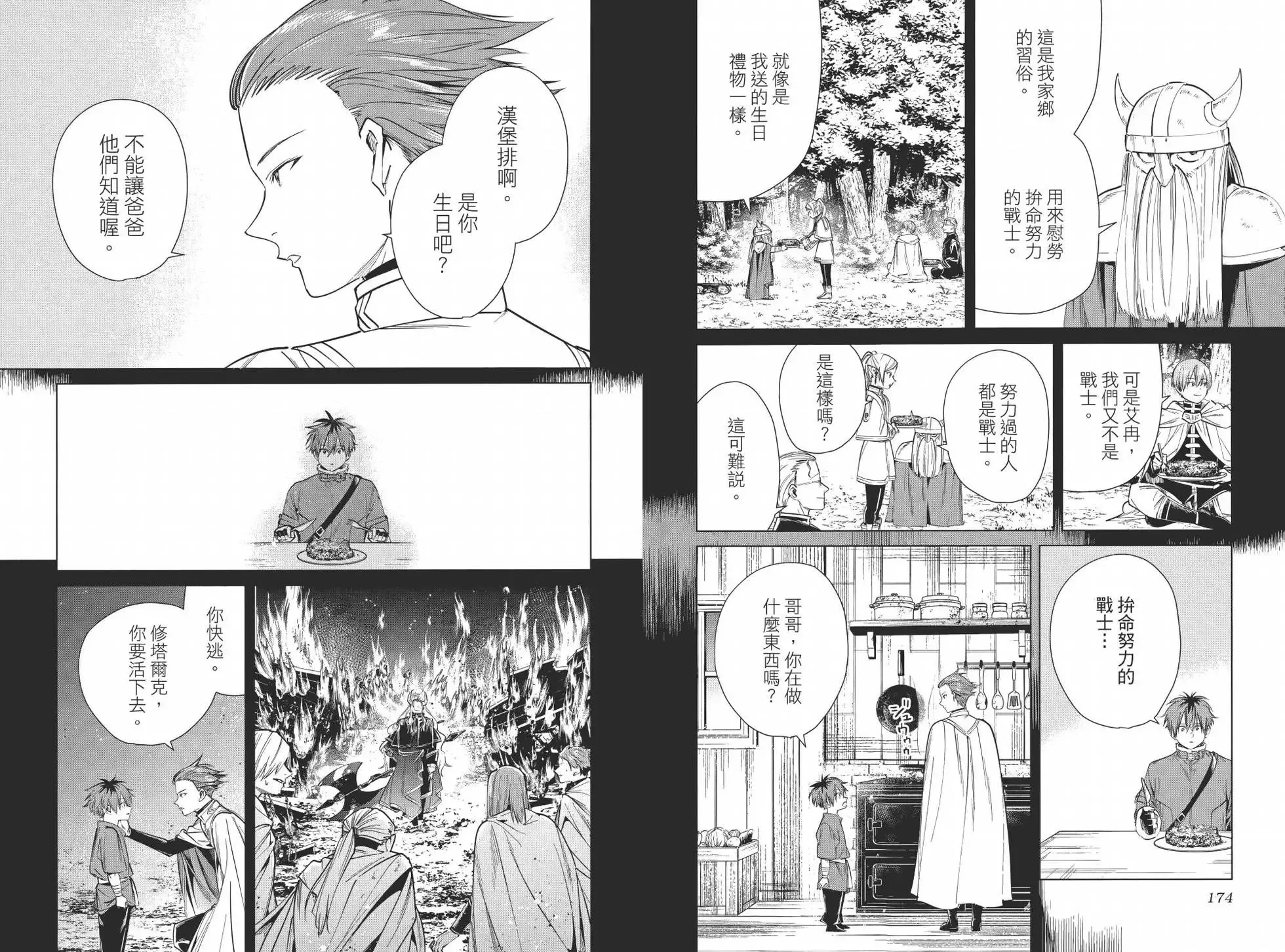 第03卷 第97页