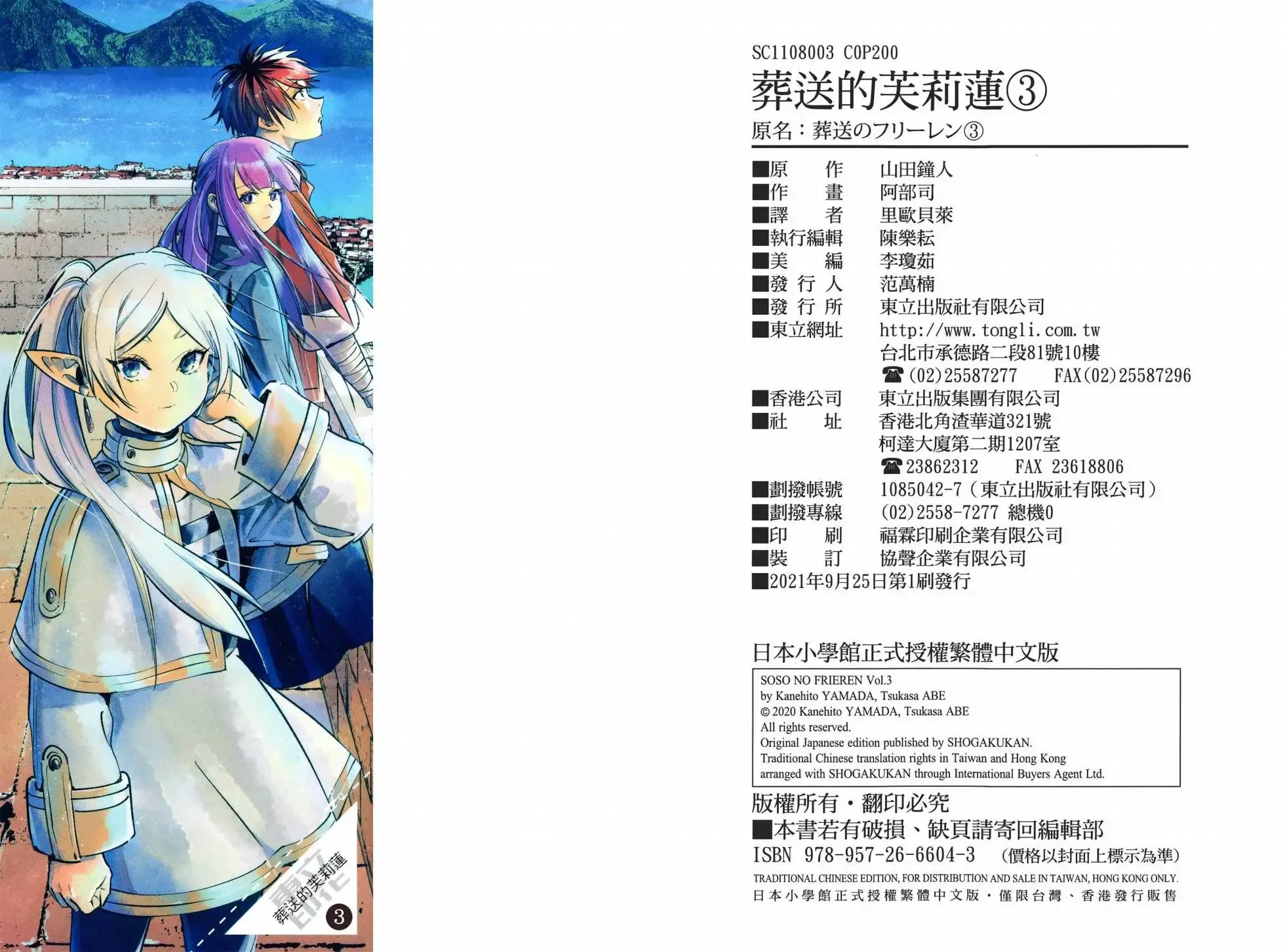 第03卷 第110页