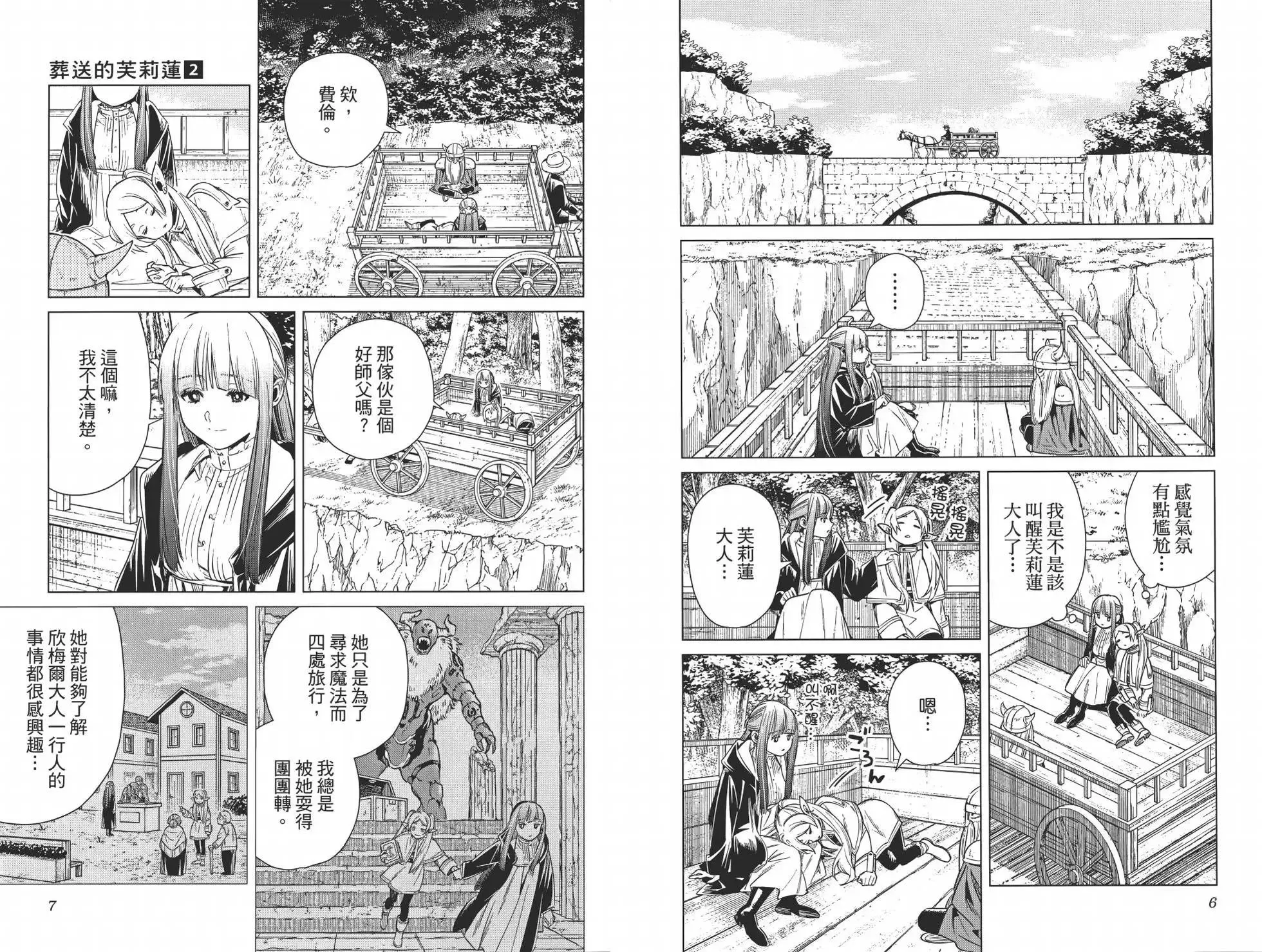 第02卷 第8页