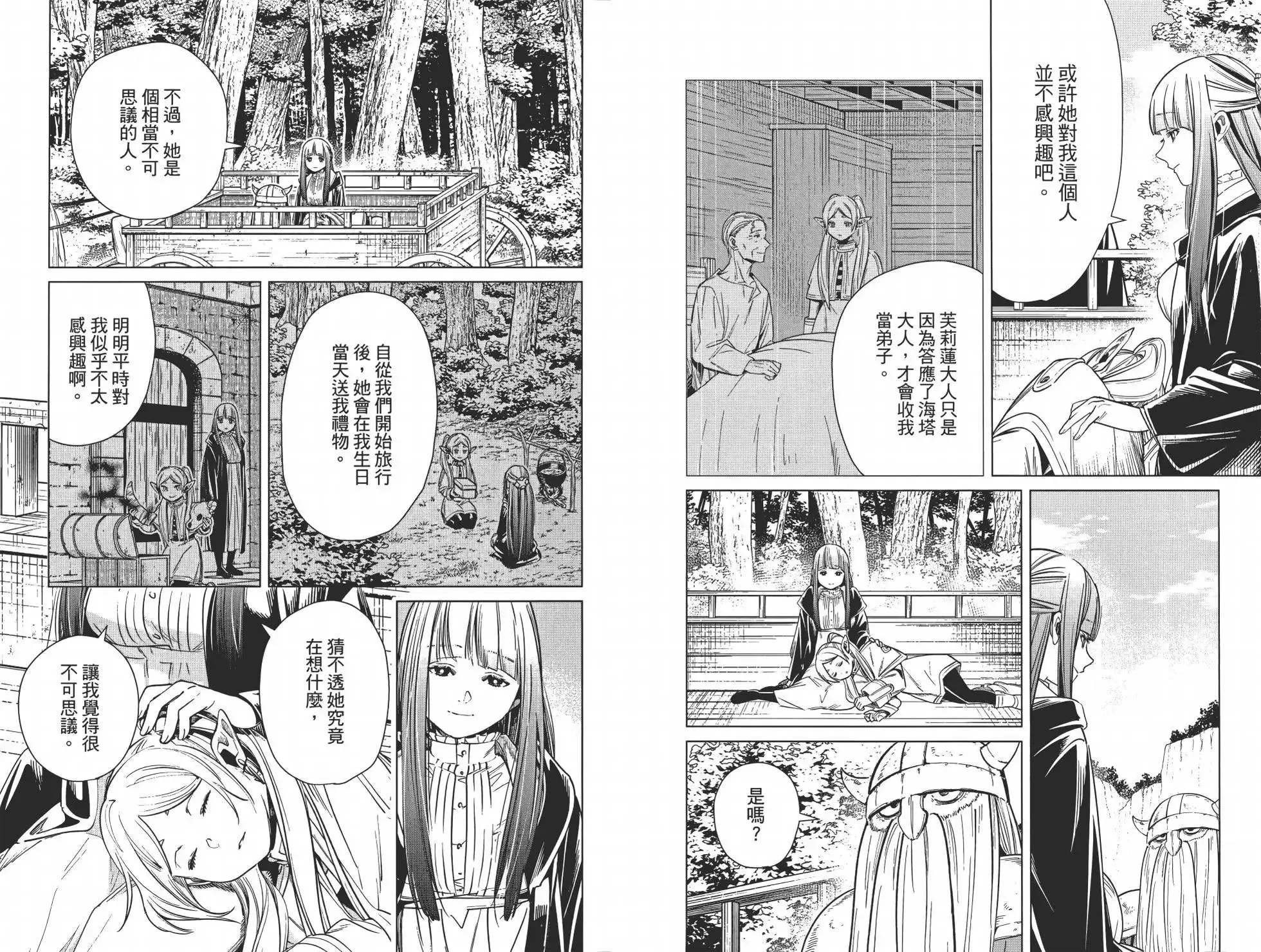 第02卷 第9页