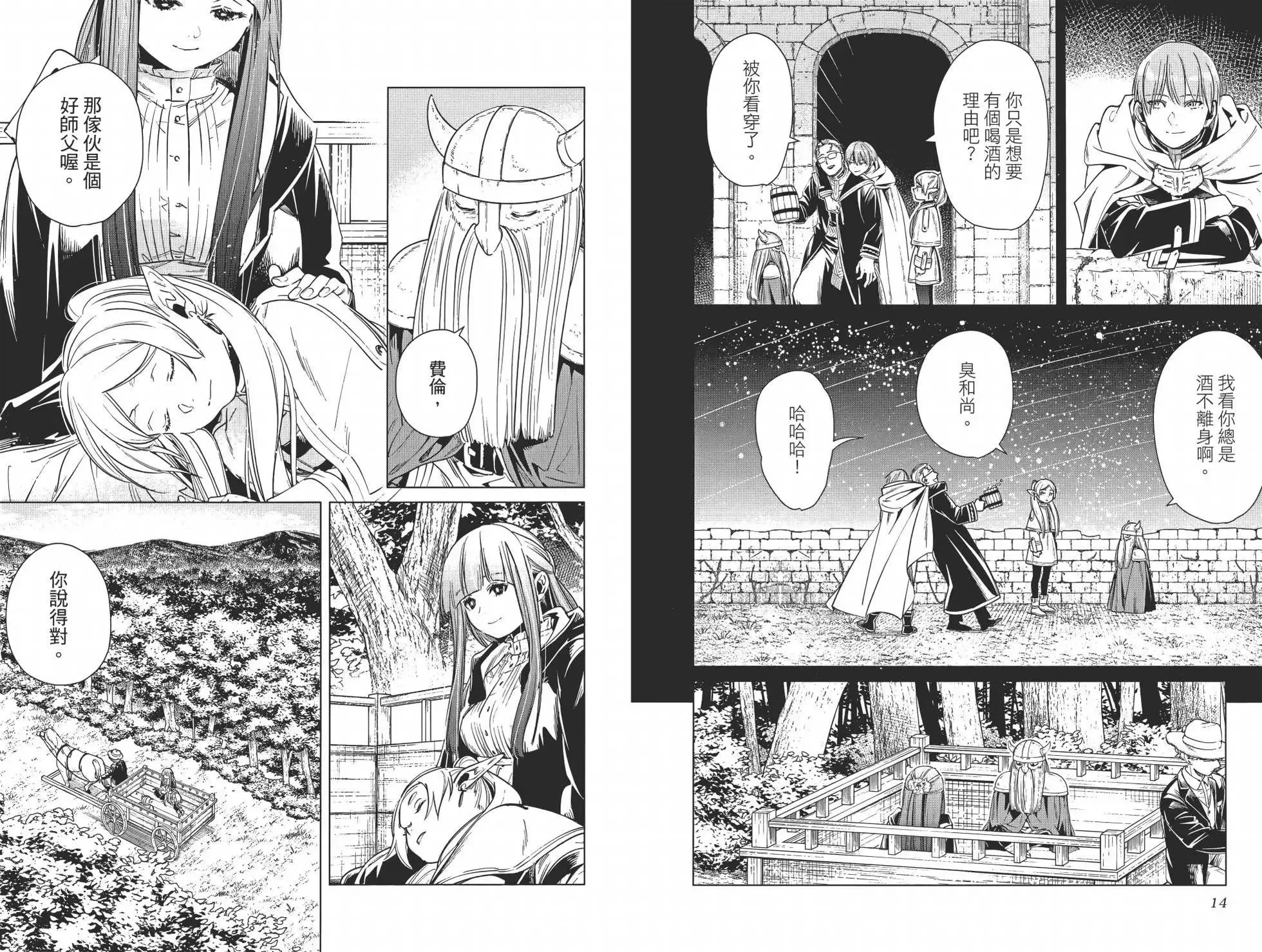 第02卷 第12页