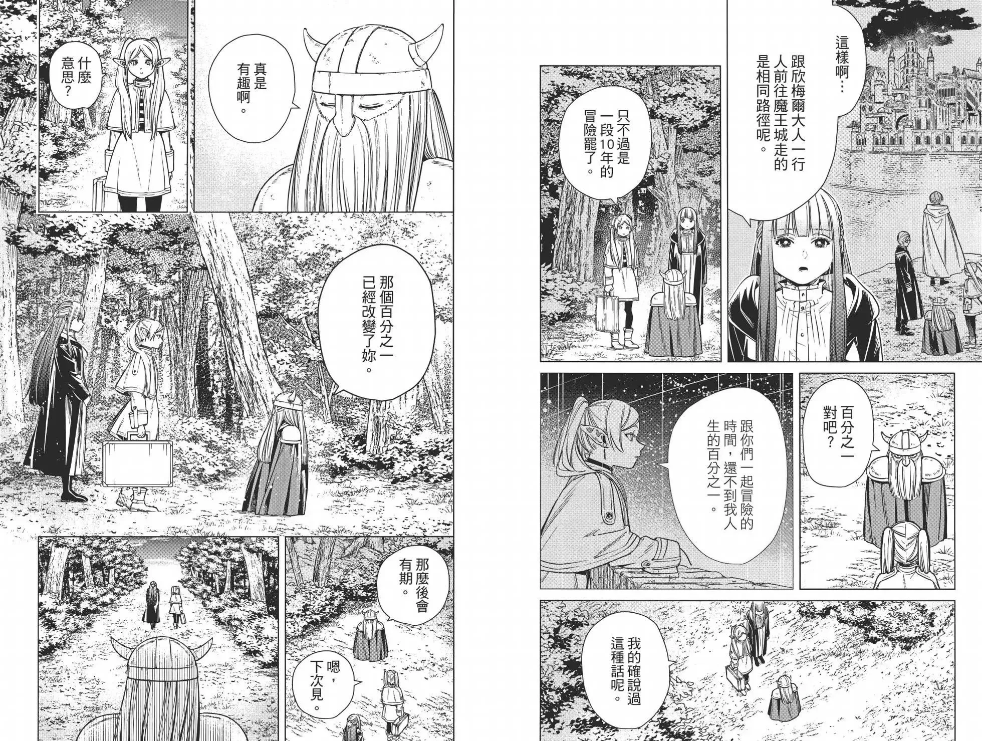 第02卷 第14页