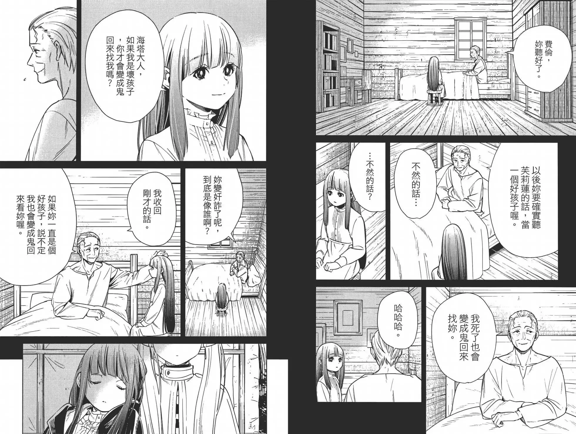 第02卷 第18页