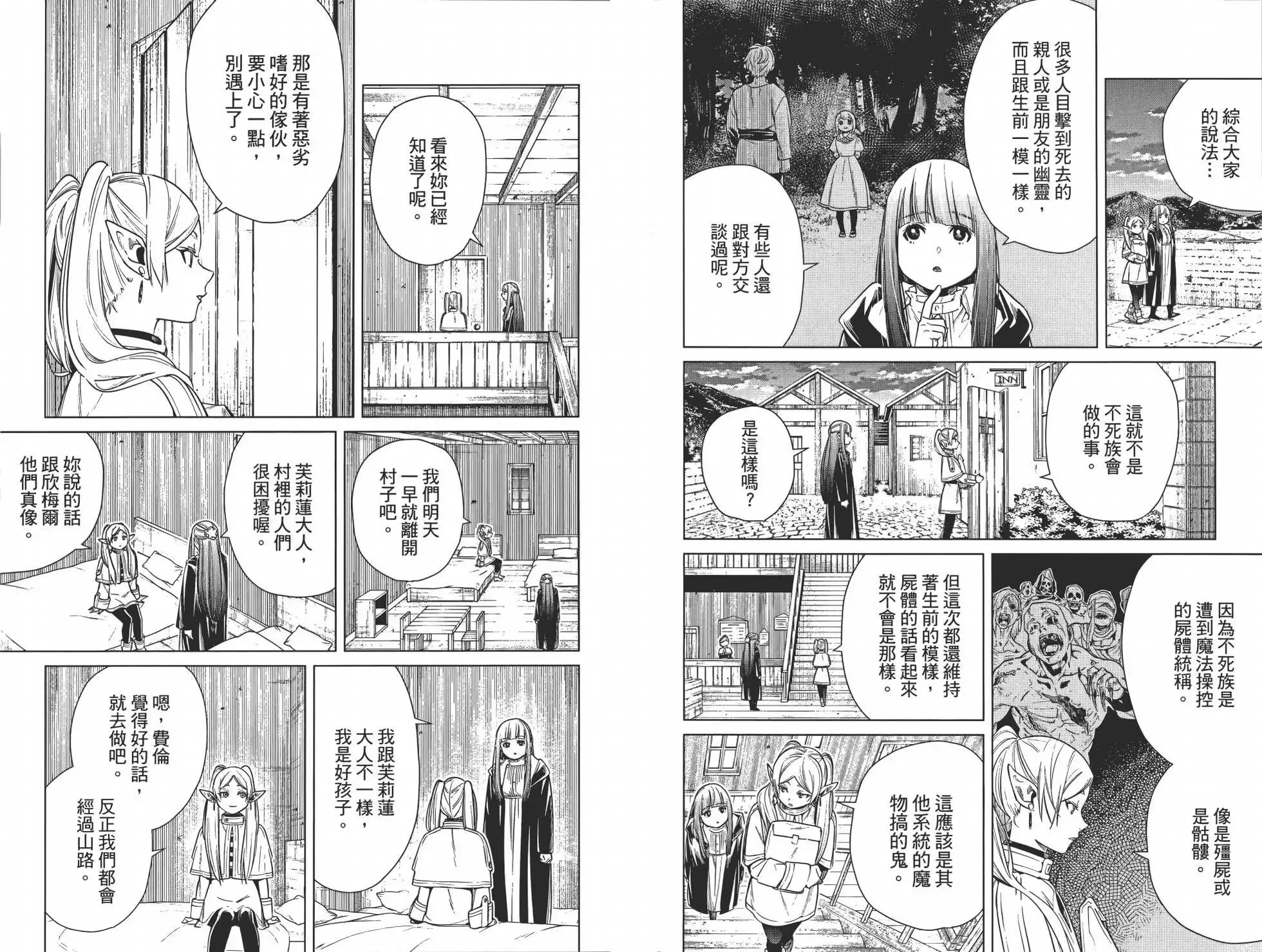 第02卷 第20页