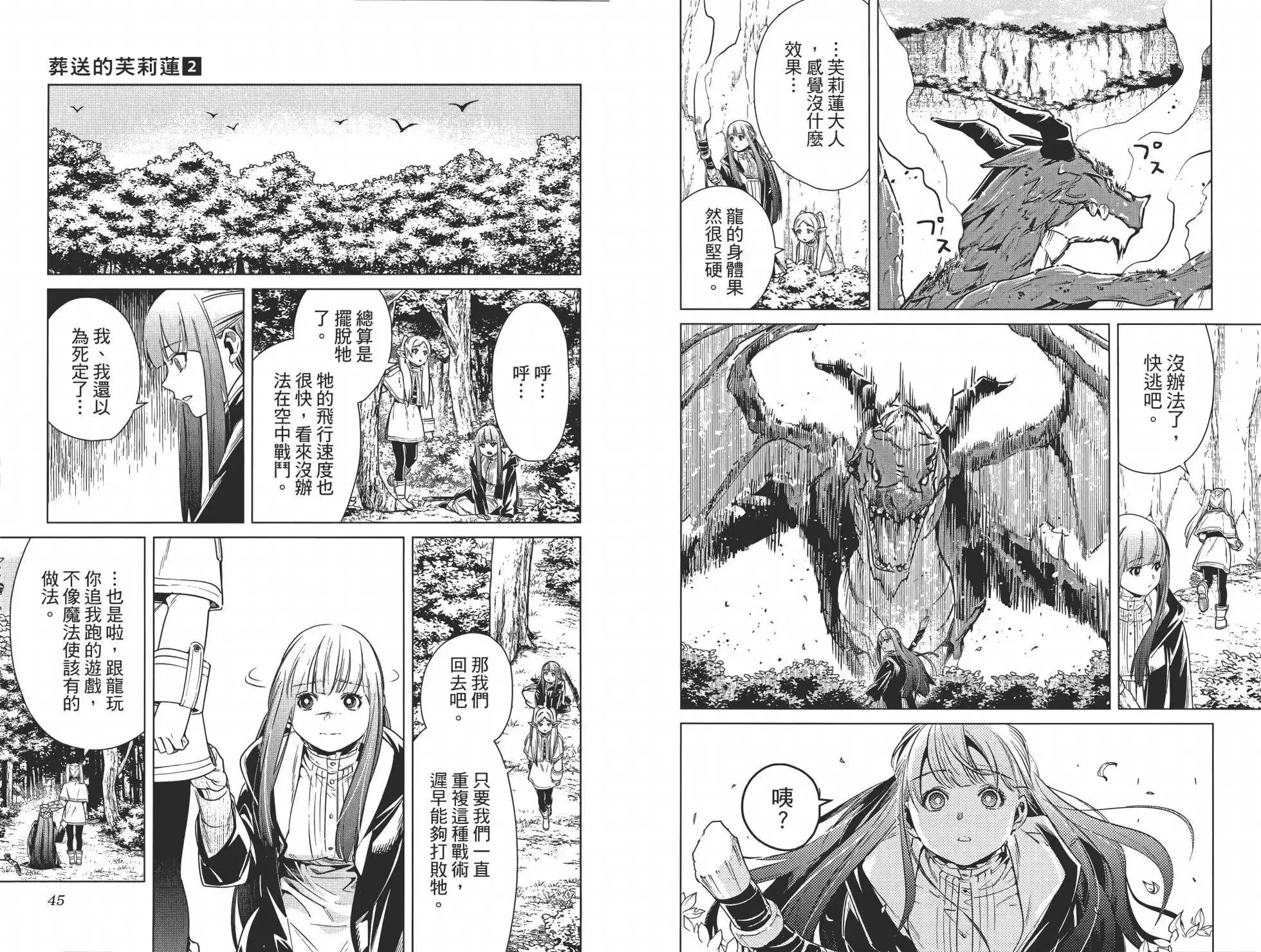 第02卷 第28页