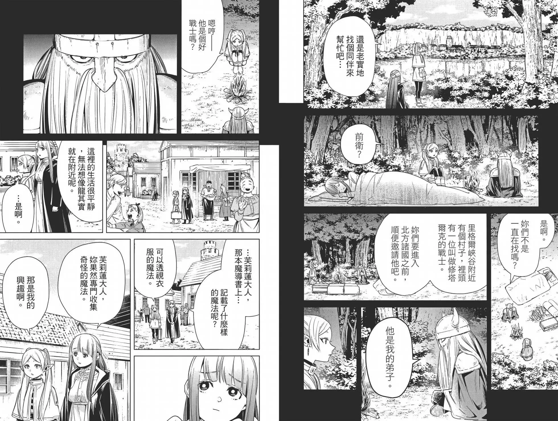第02卷 第29页
