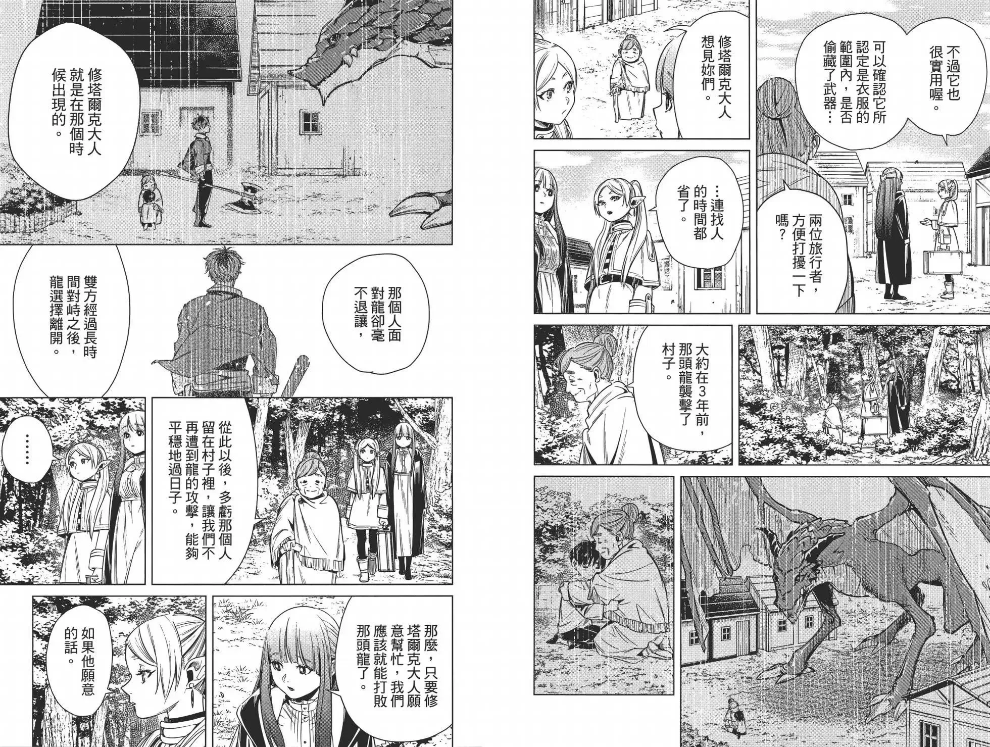 第02卷 第30页
