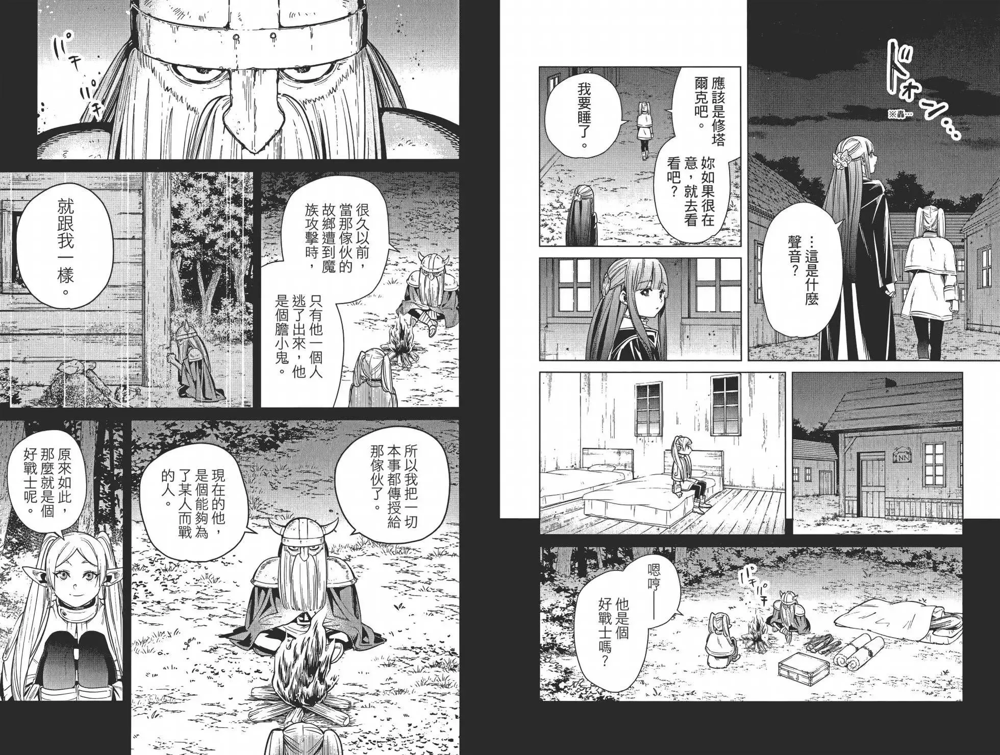 第02卷 第36页