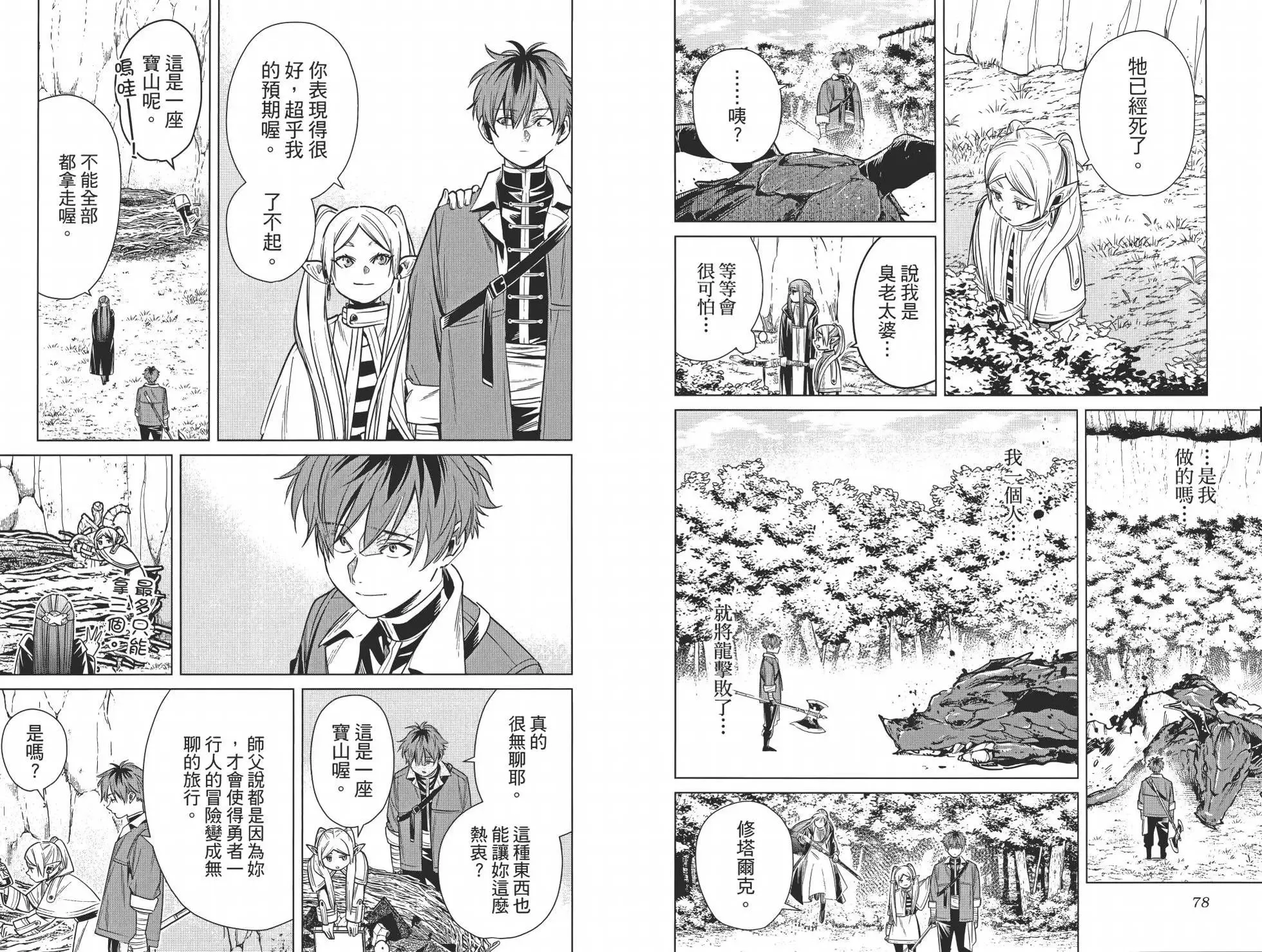 第02卷 第47页