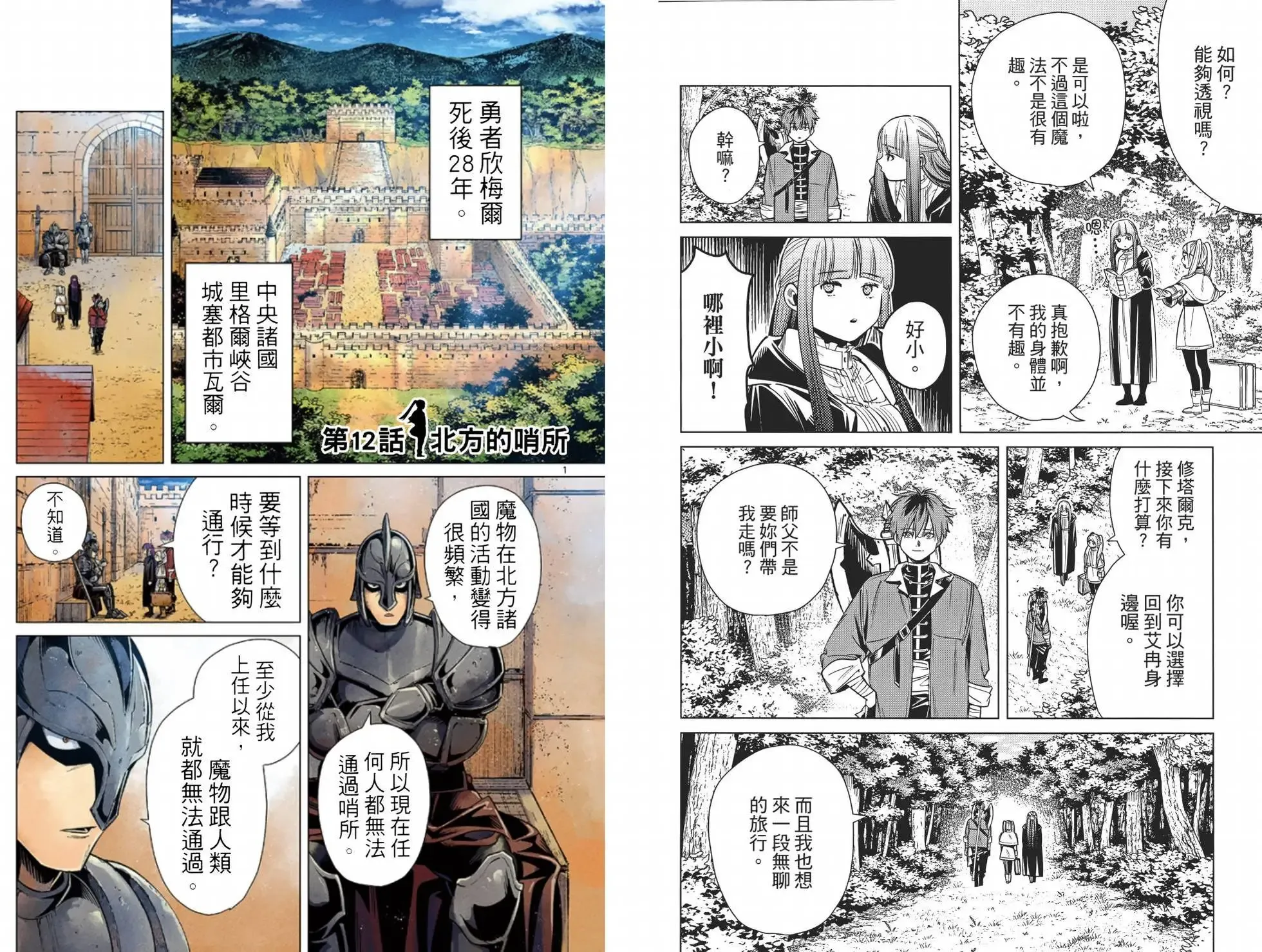 第02卷 第50页
