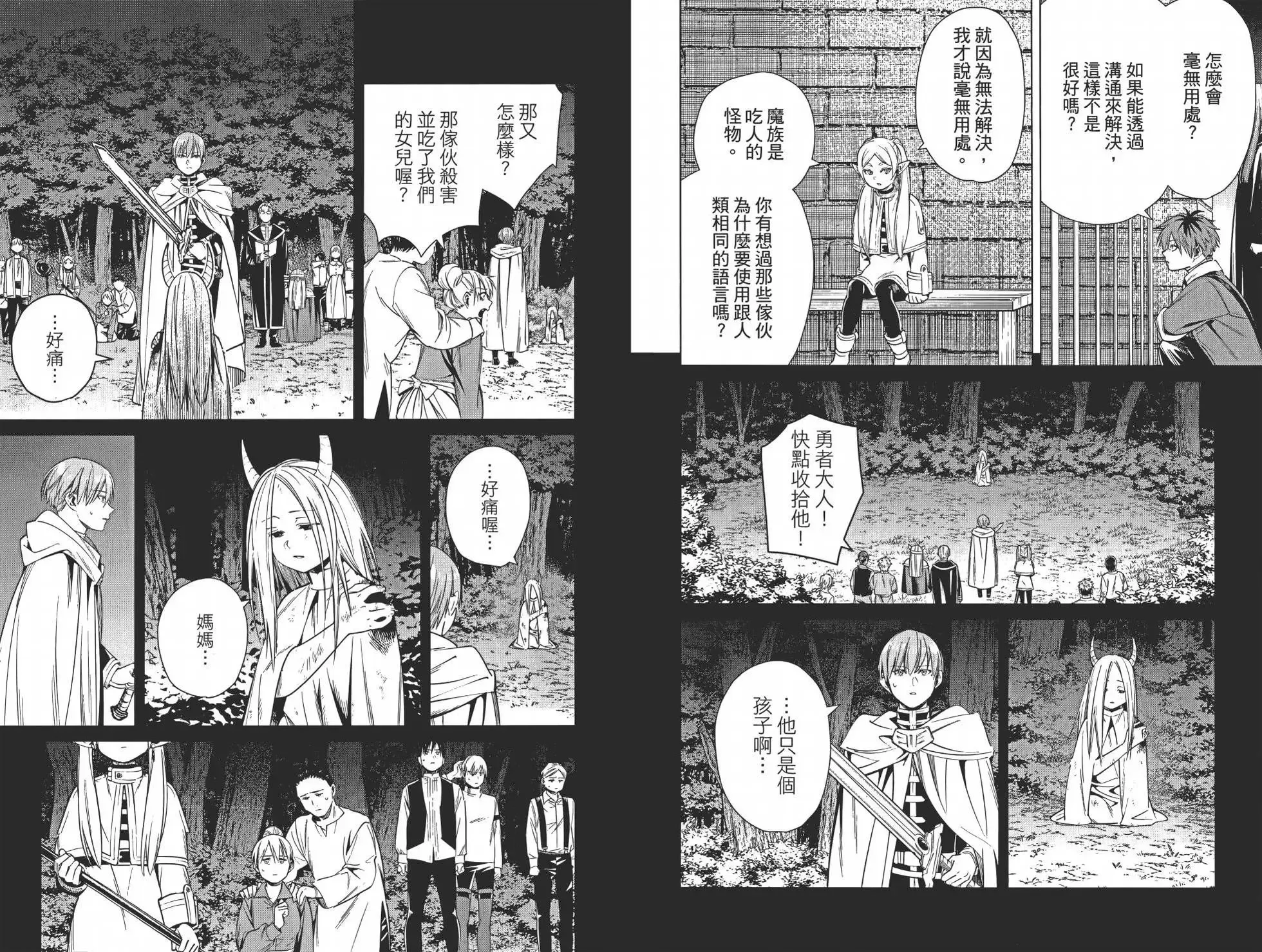 第02卷 第74页