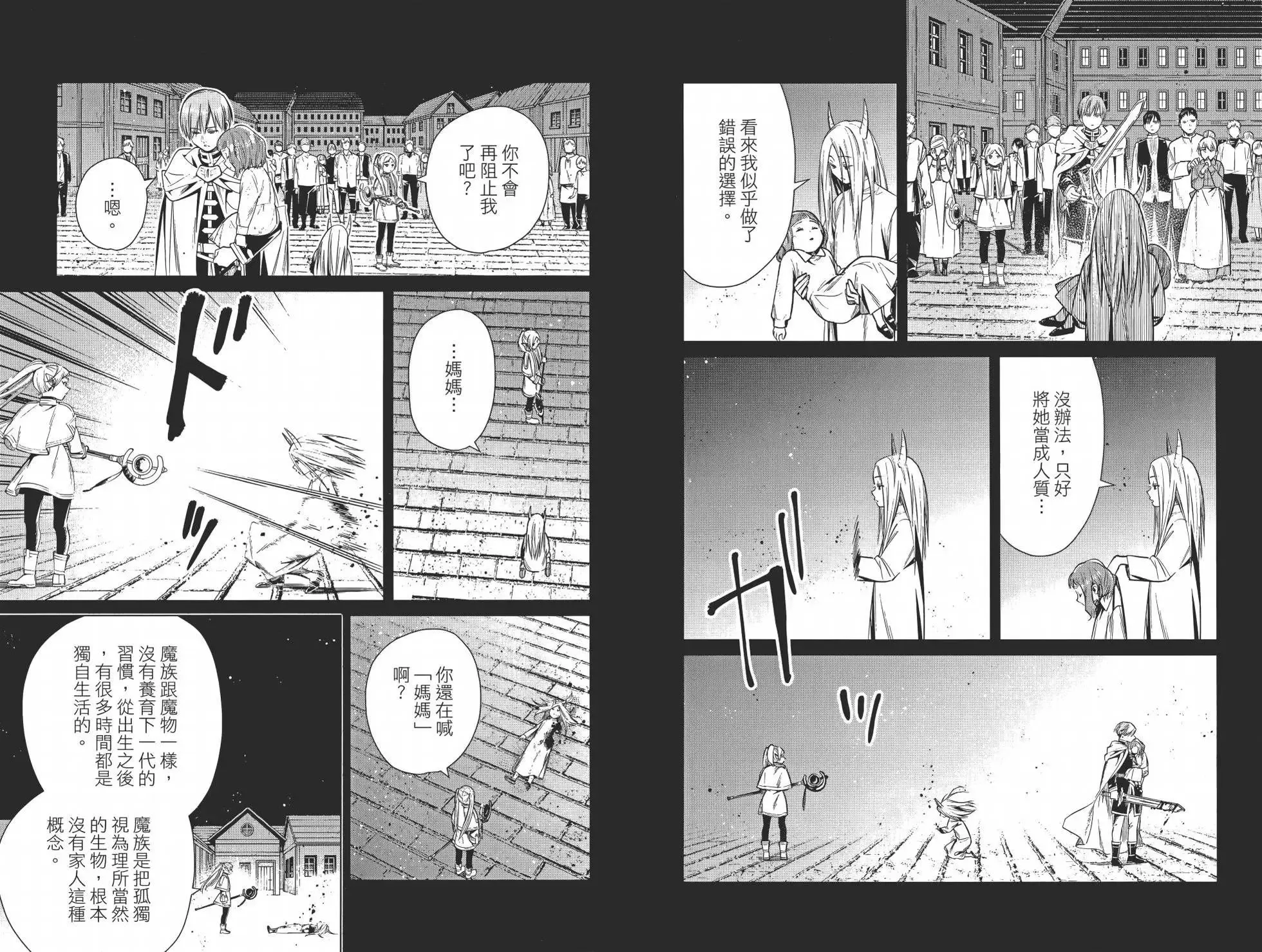 第02卷 第77页