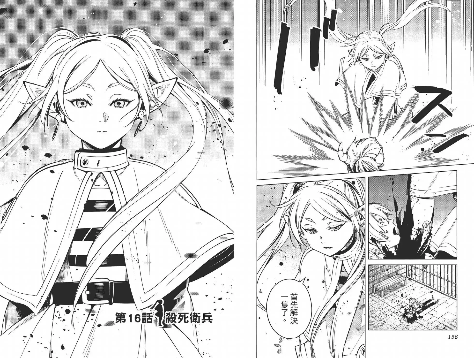 第02卷 第88页