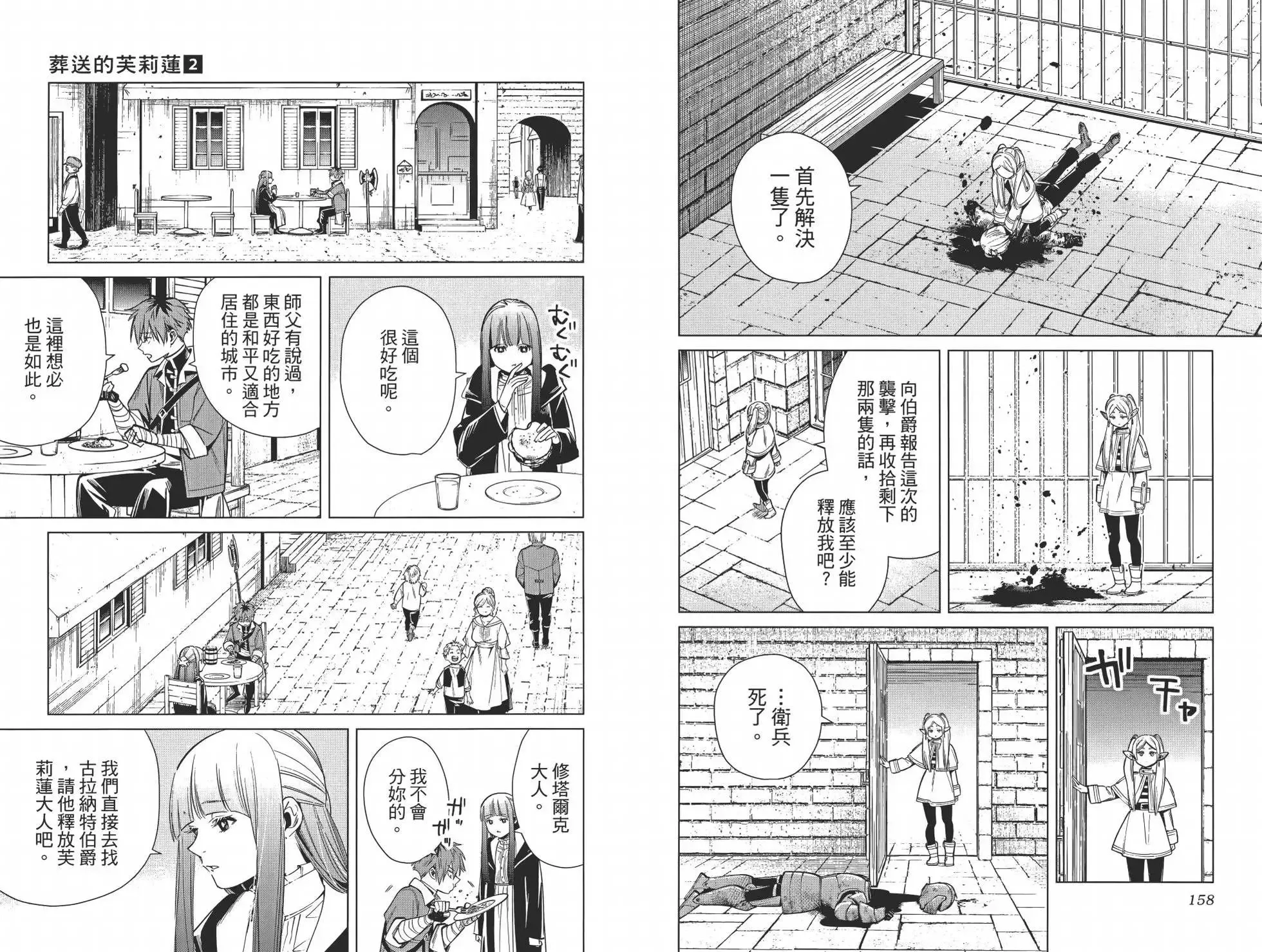 第02卷 第89页