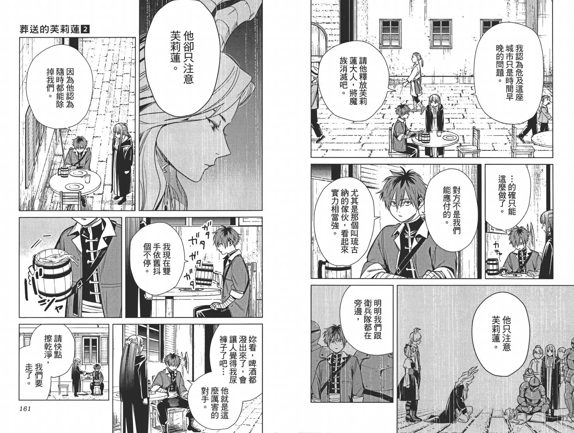 第02卷 第90页