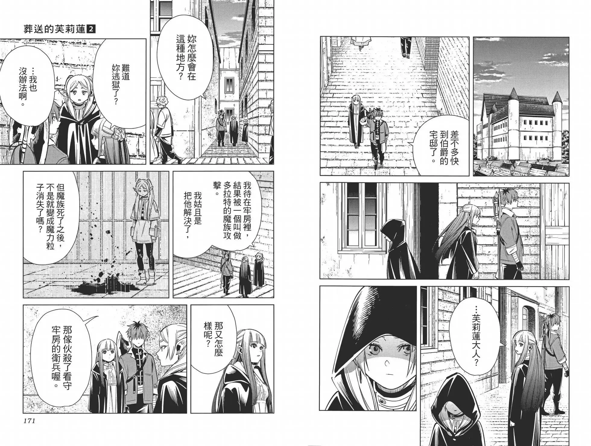 第02卷 第95页