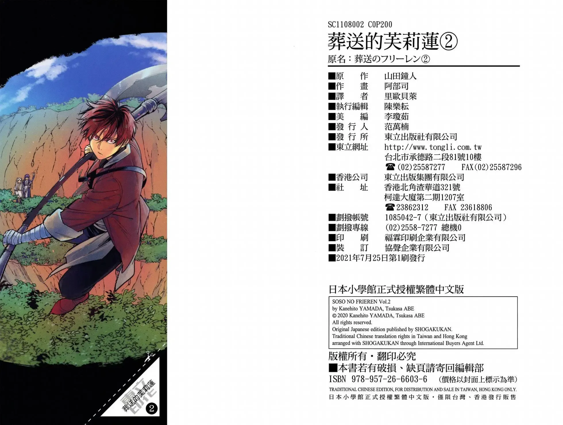 第02卷 第110页