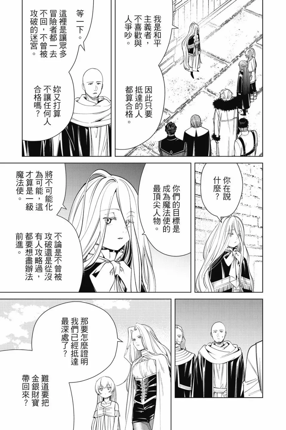 第06卷 第7页
