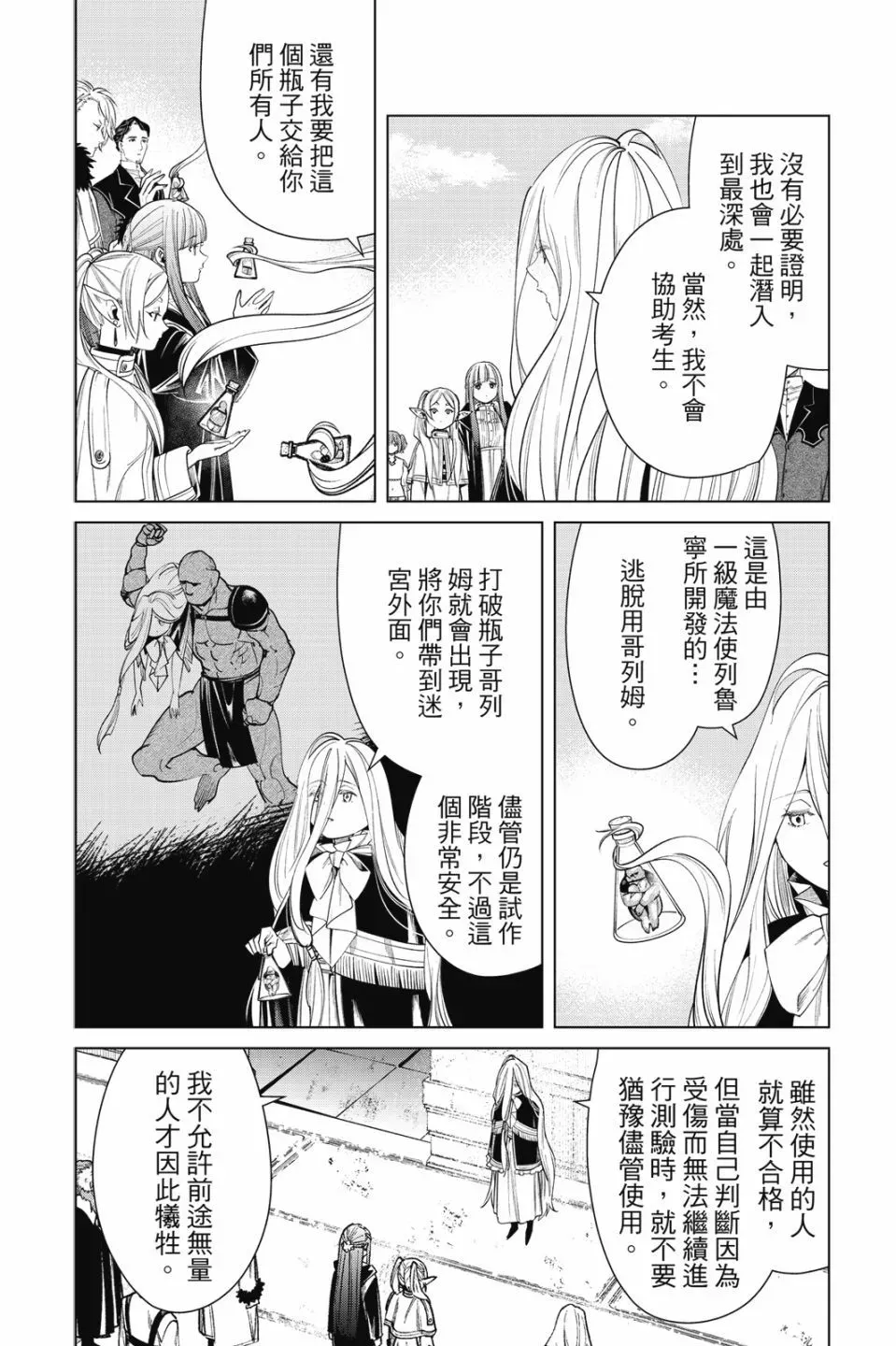 第06卷 第8页