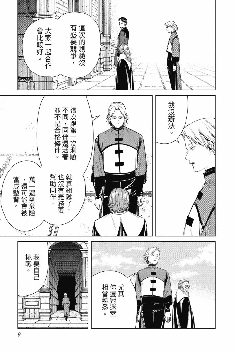 第06卷 第11页