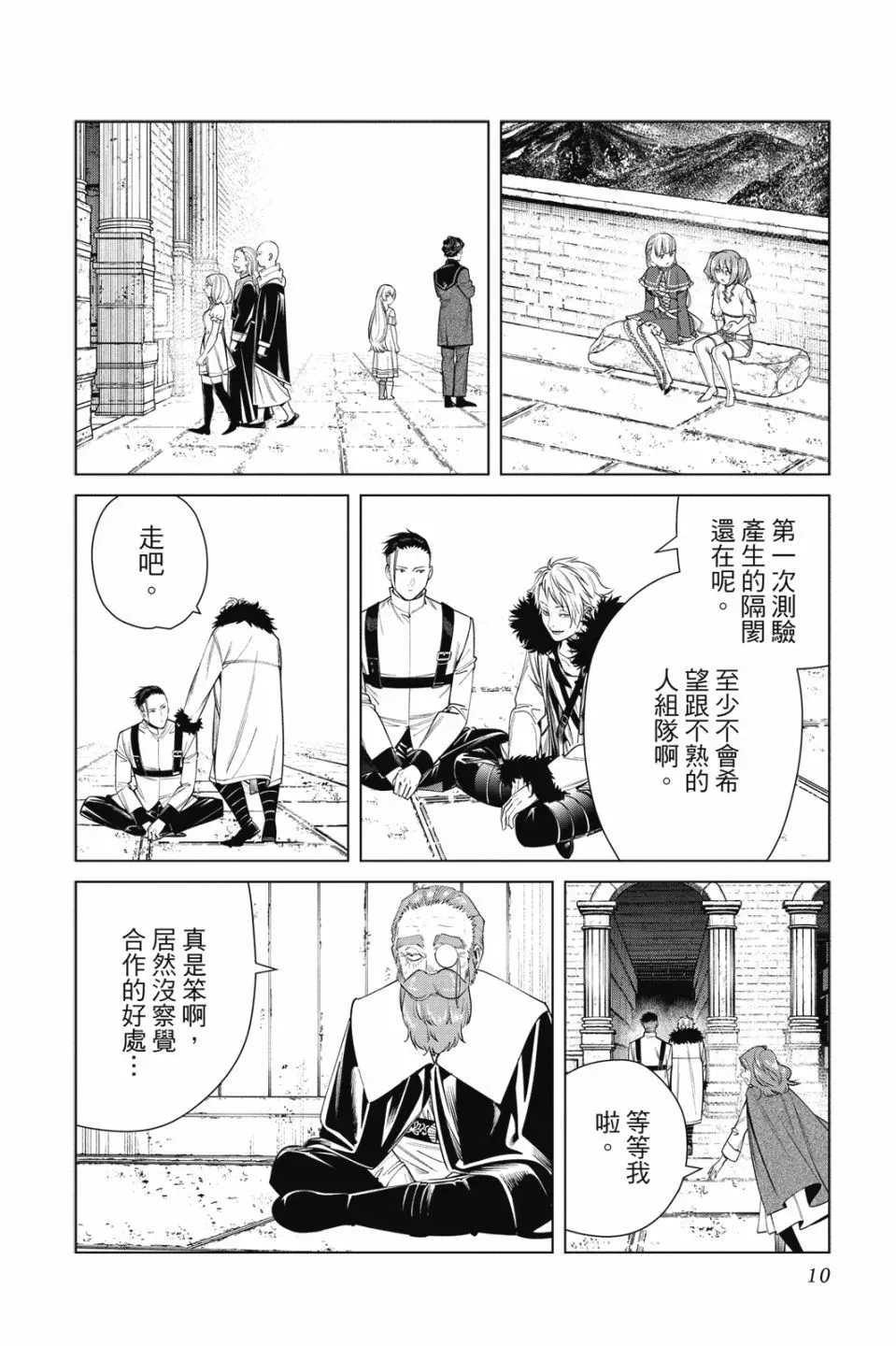 第06卷 第12页