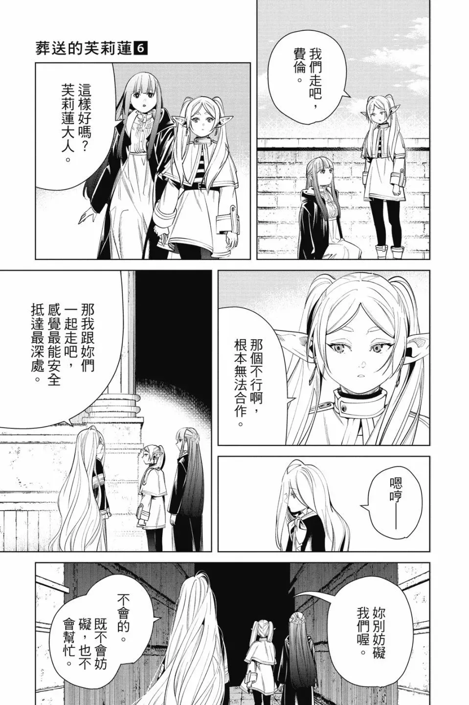 第06卷 第13页