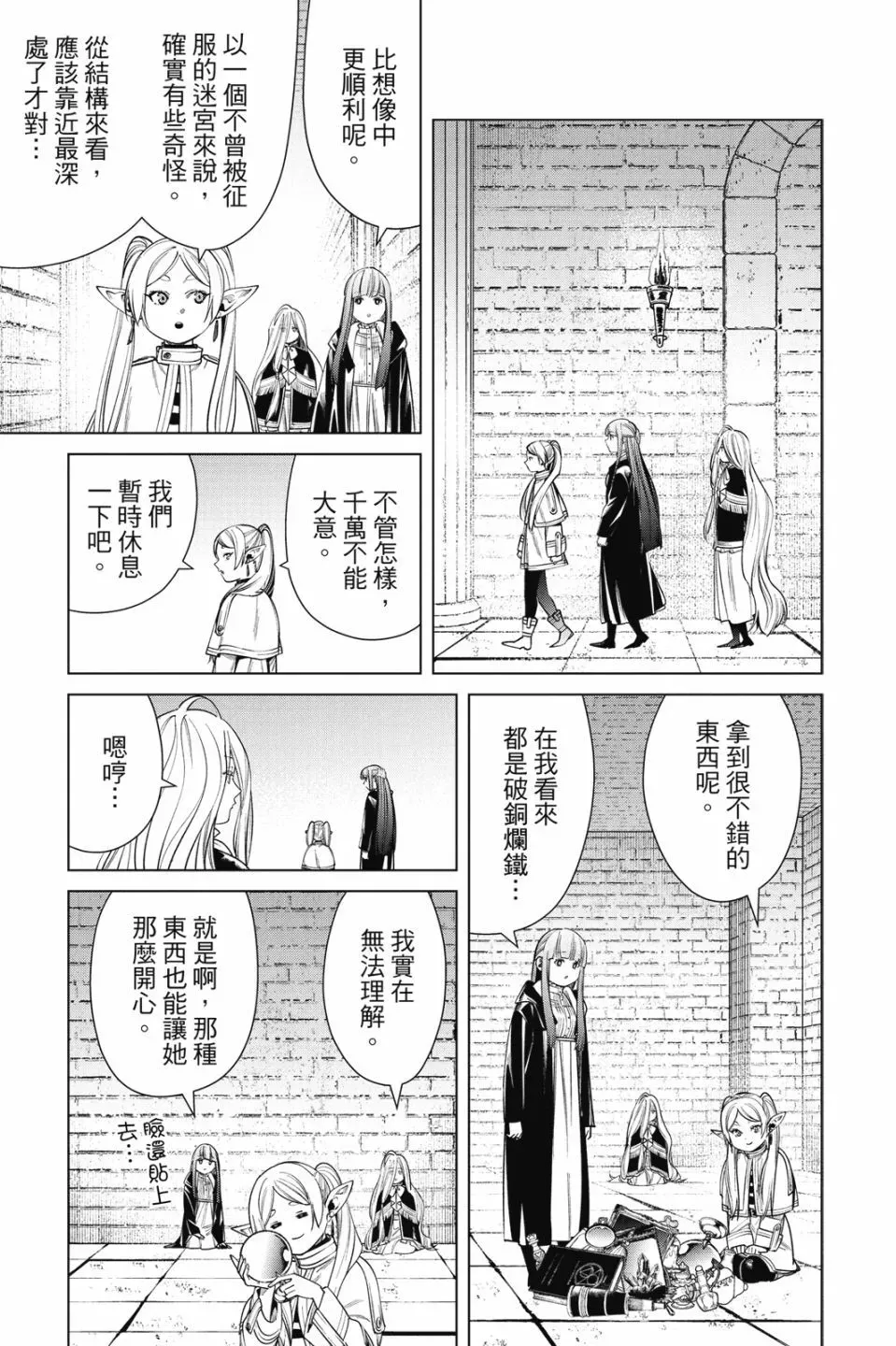 第06卷 第31页