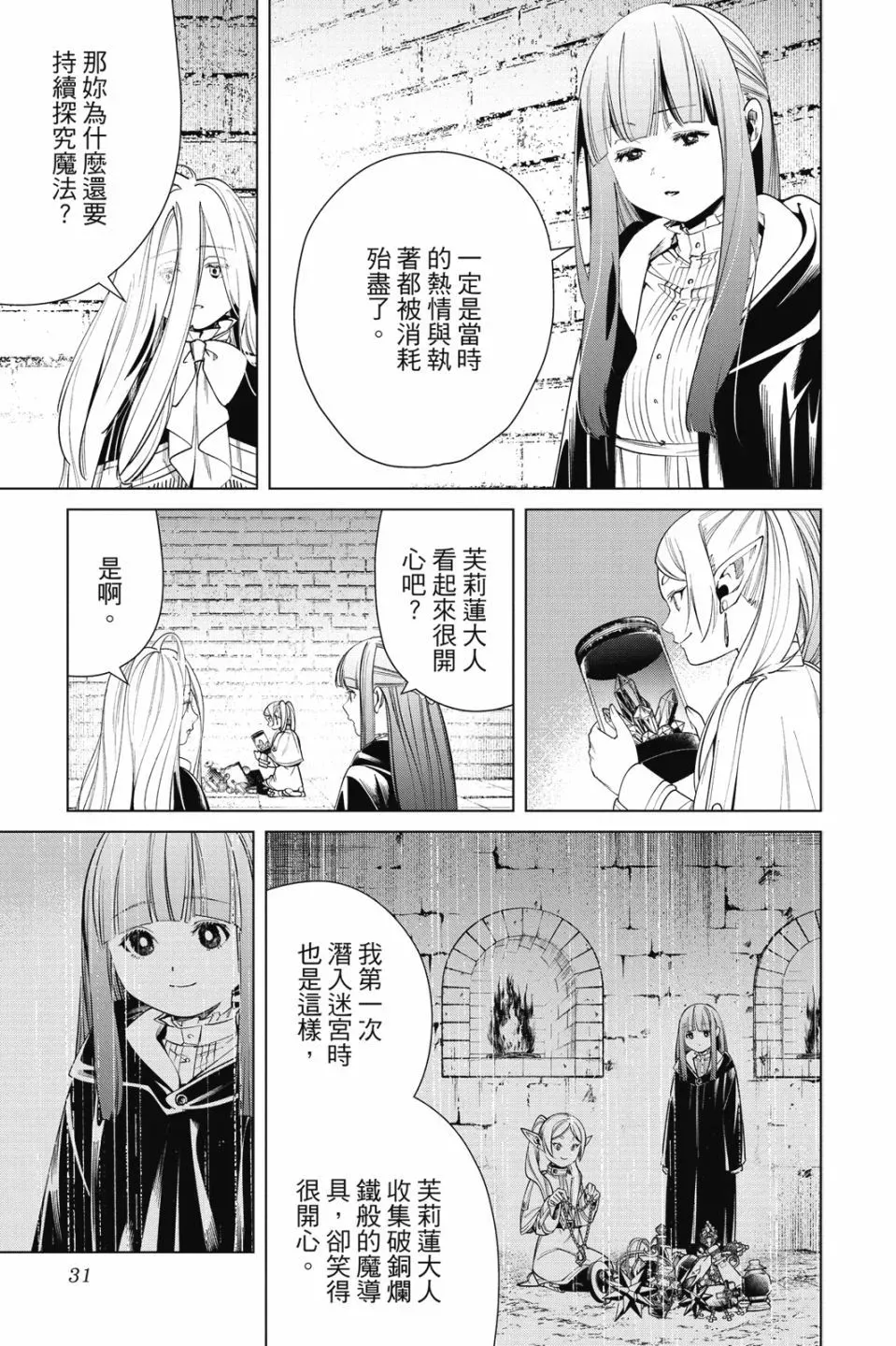 第06卷 第33页