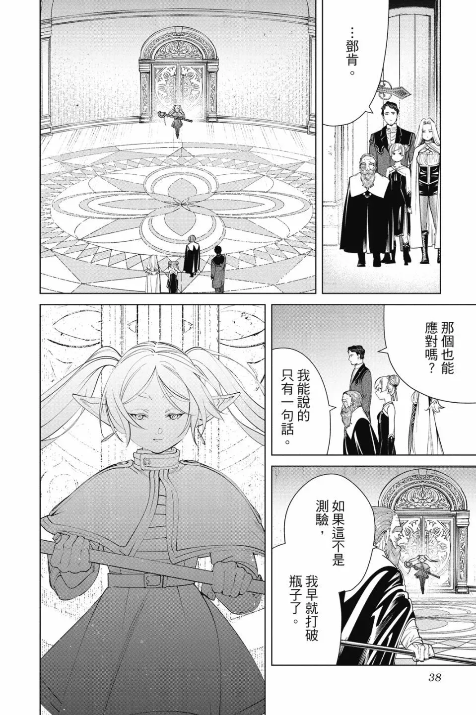 第06卷 第40页