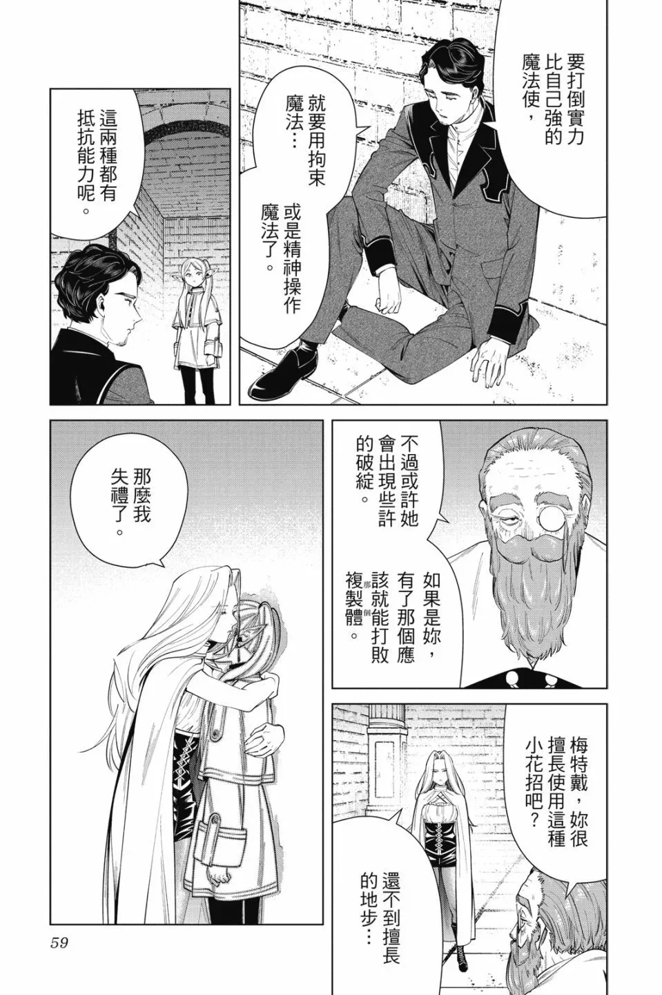 第06卷 第61页