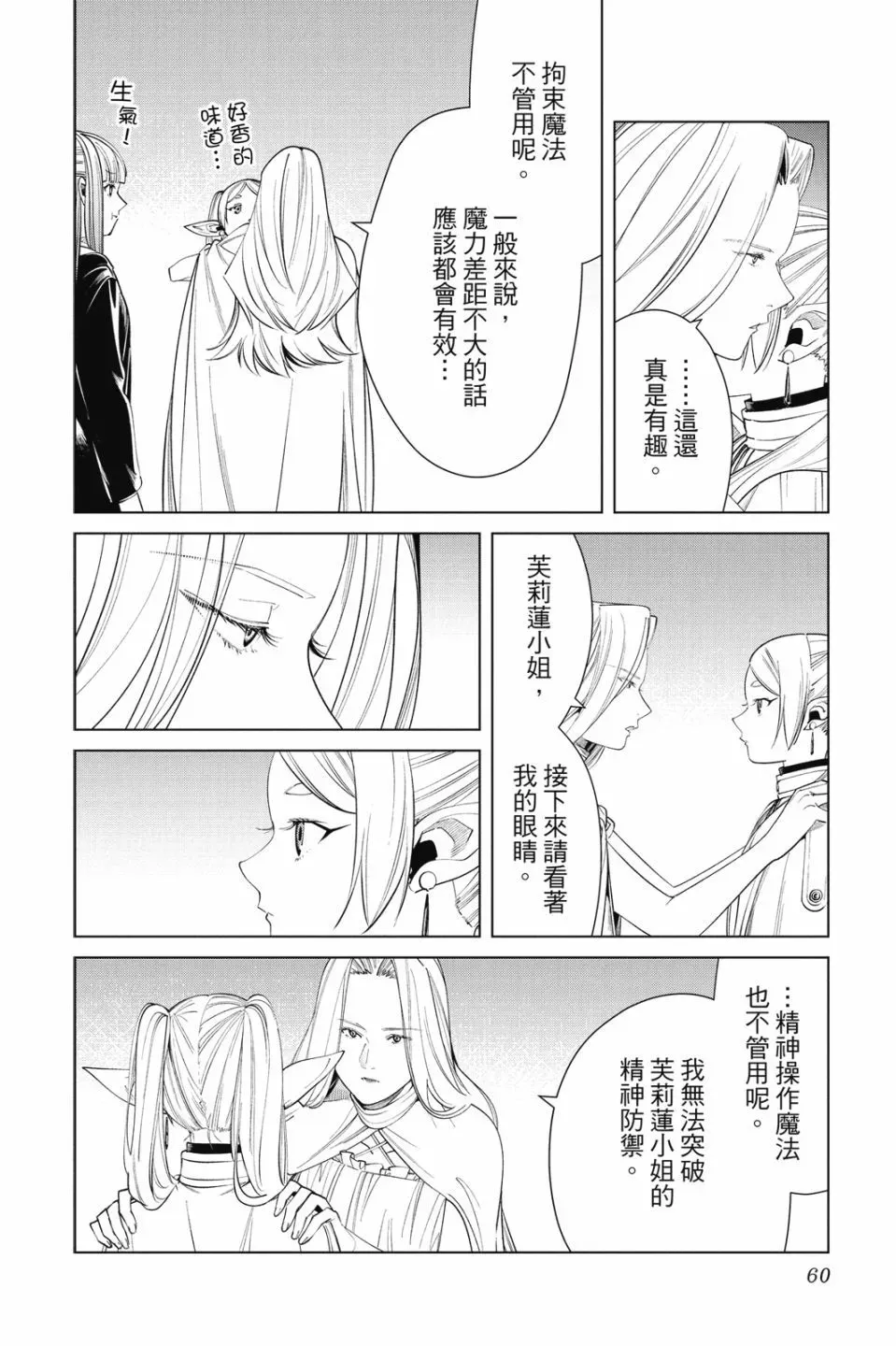 第06卷 第62页