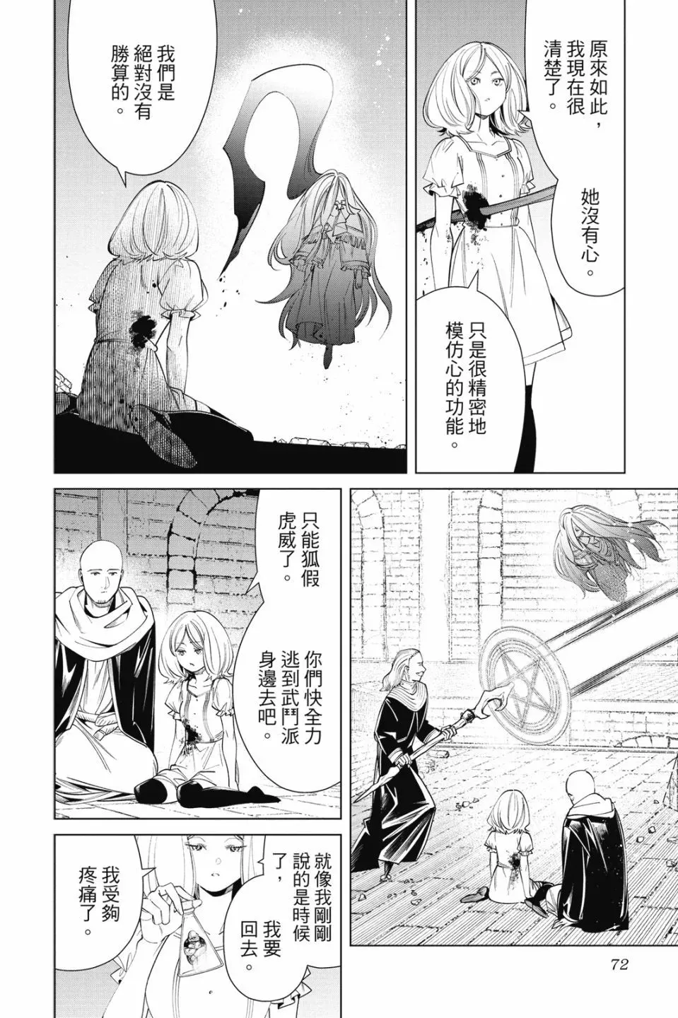 第06卷 第74页