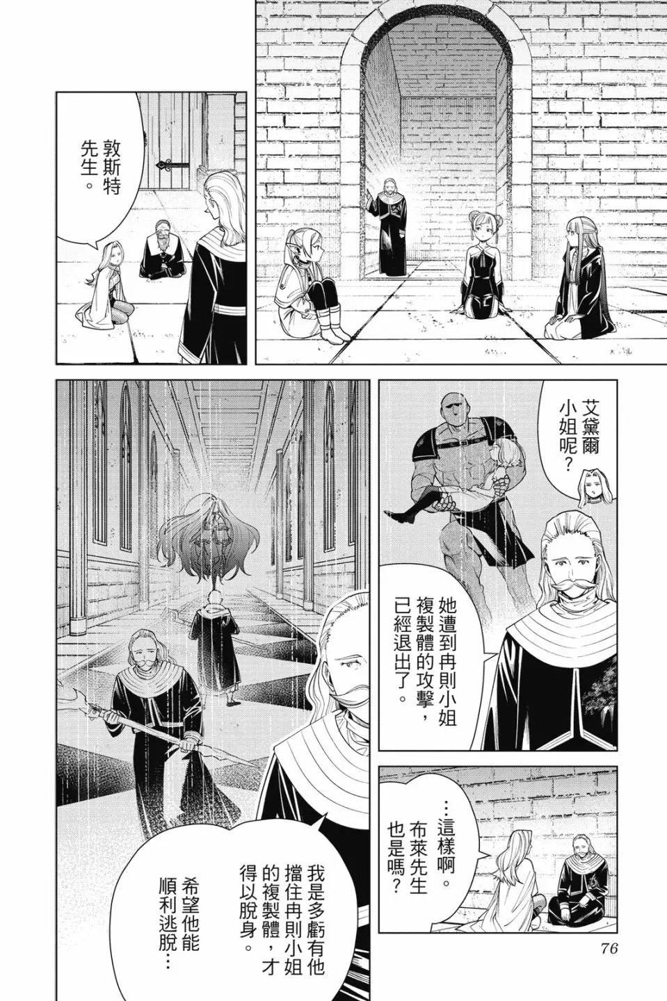 第06卷 第78页