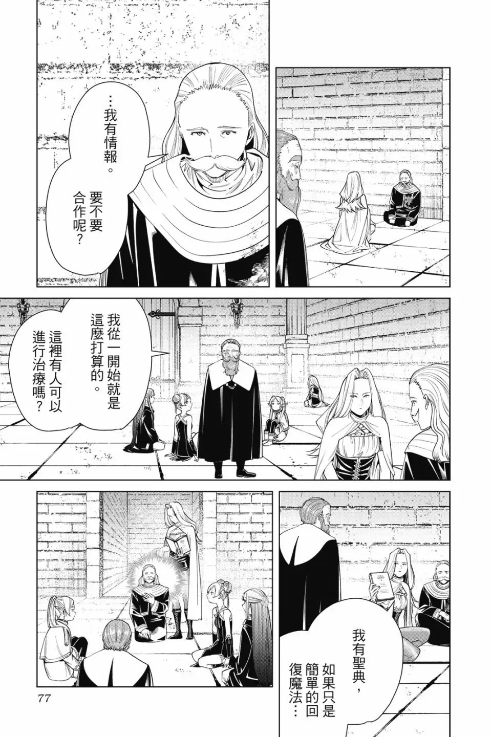 第06卷 第79页