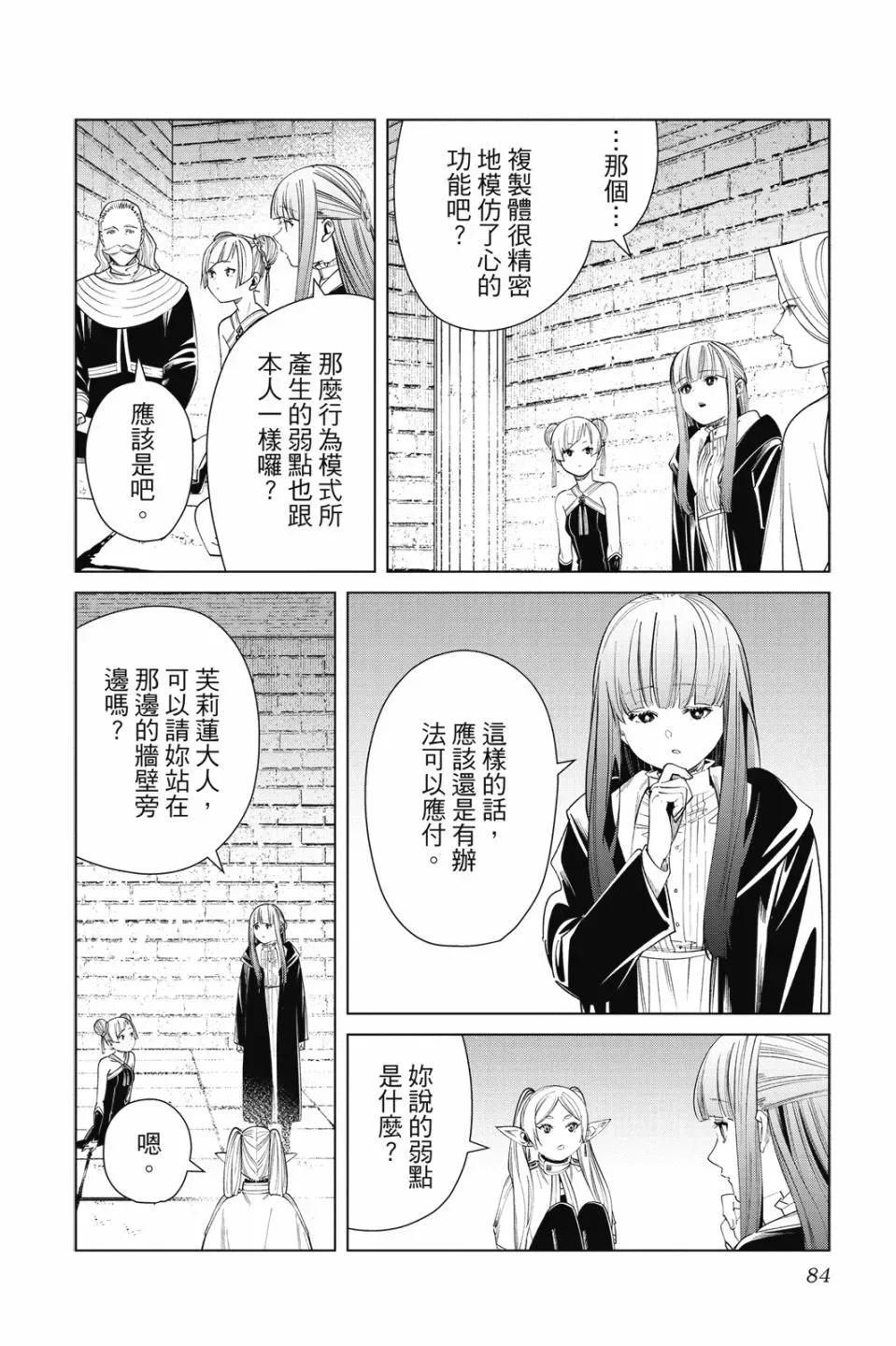 第06卷 第86页