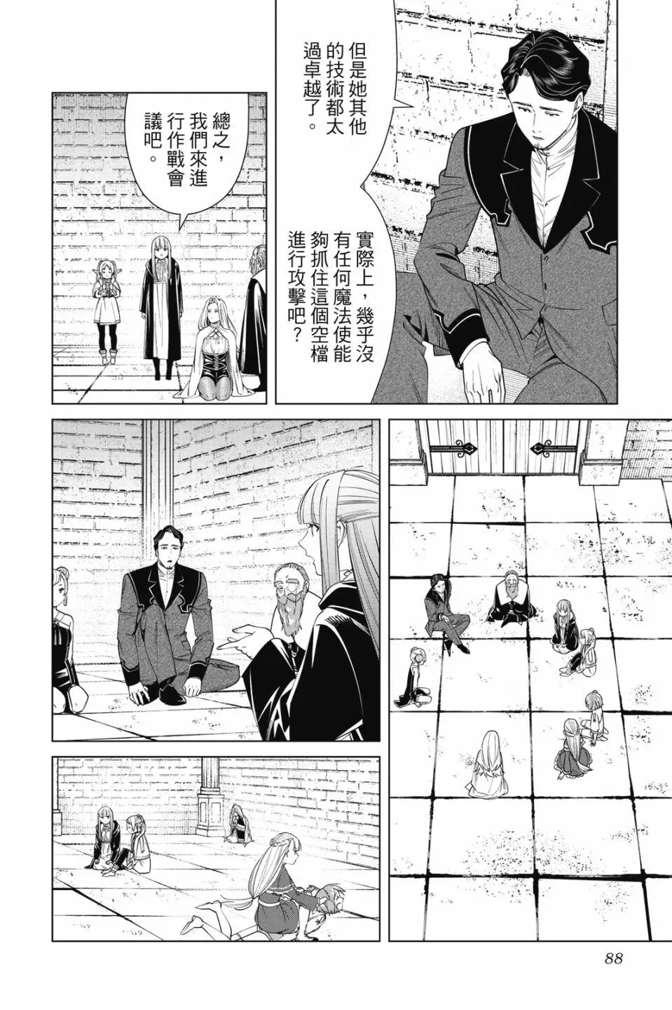 第06卷 第90页