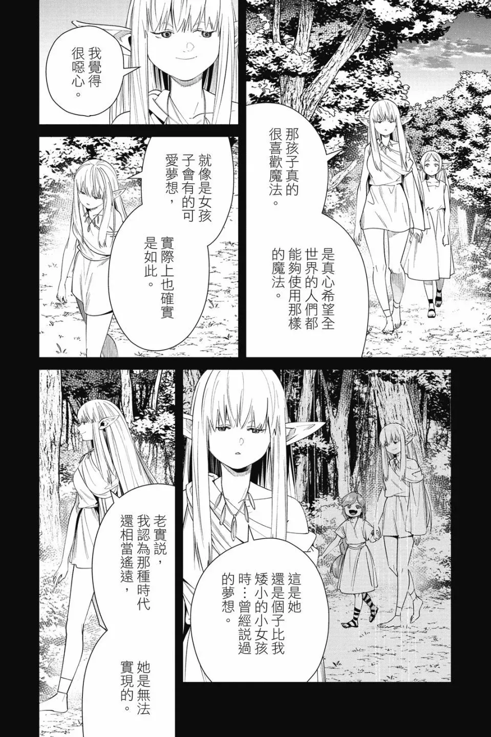 第06卷 第110页