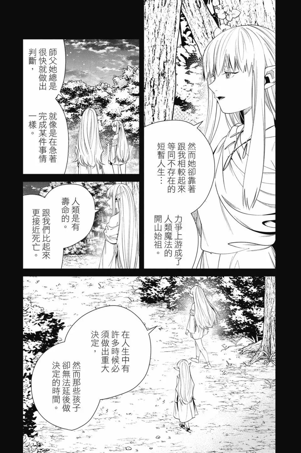 第06卷 第111页