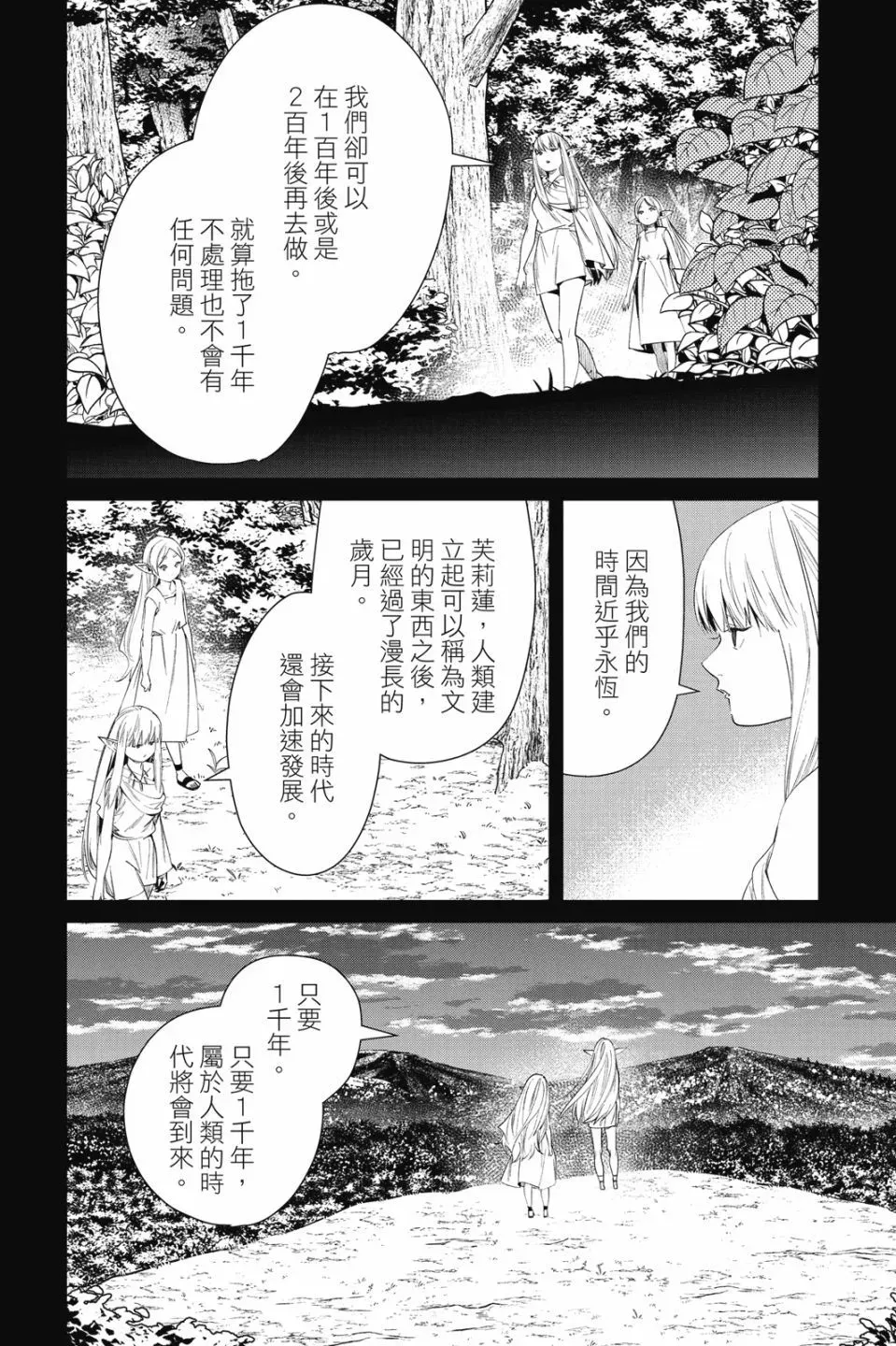 第06卷 第112页