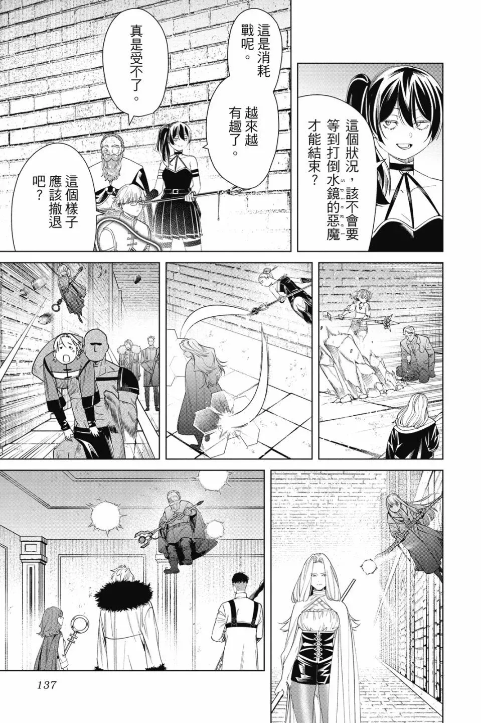 第06卷 第139页