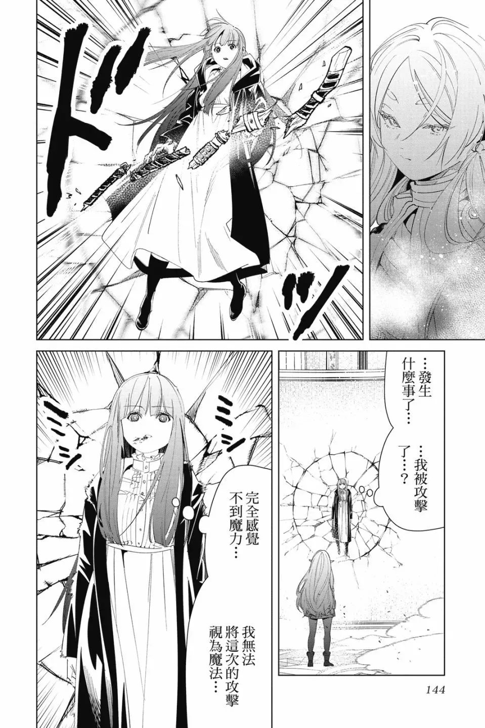 第06卷 第146页