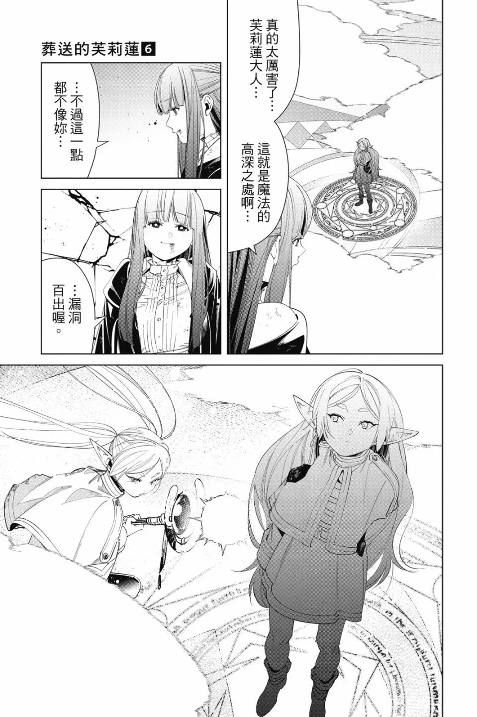 第06卷 第147页