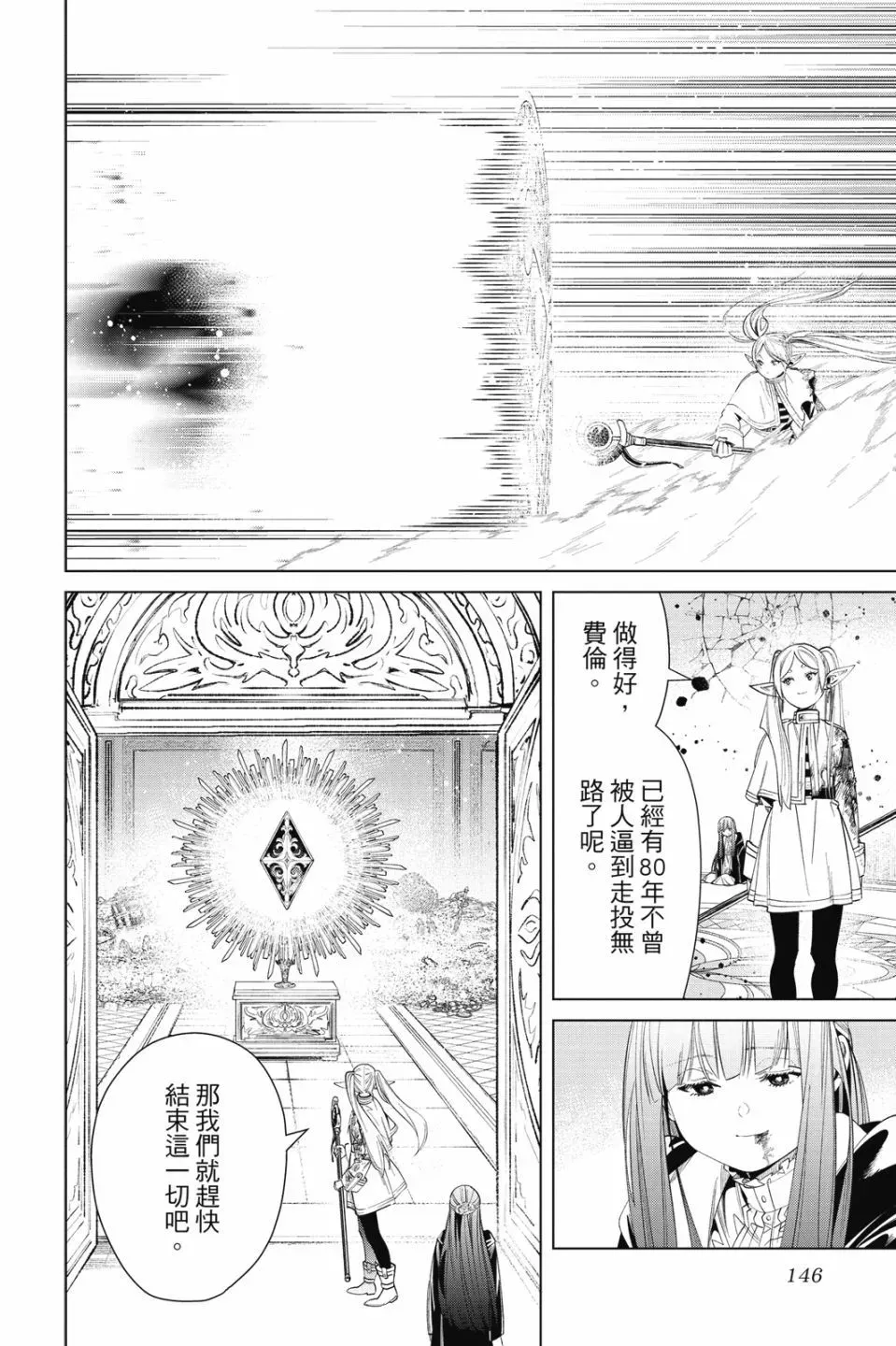 第06卷 第148页