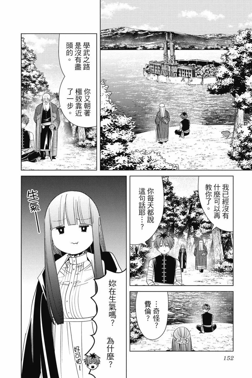 第06卷 第154页
